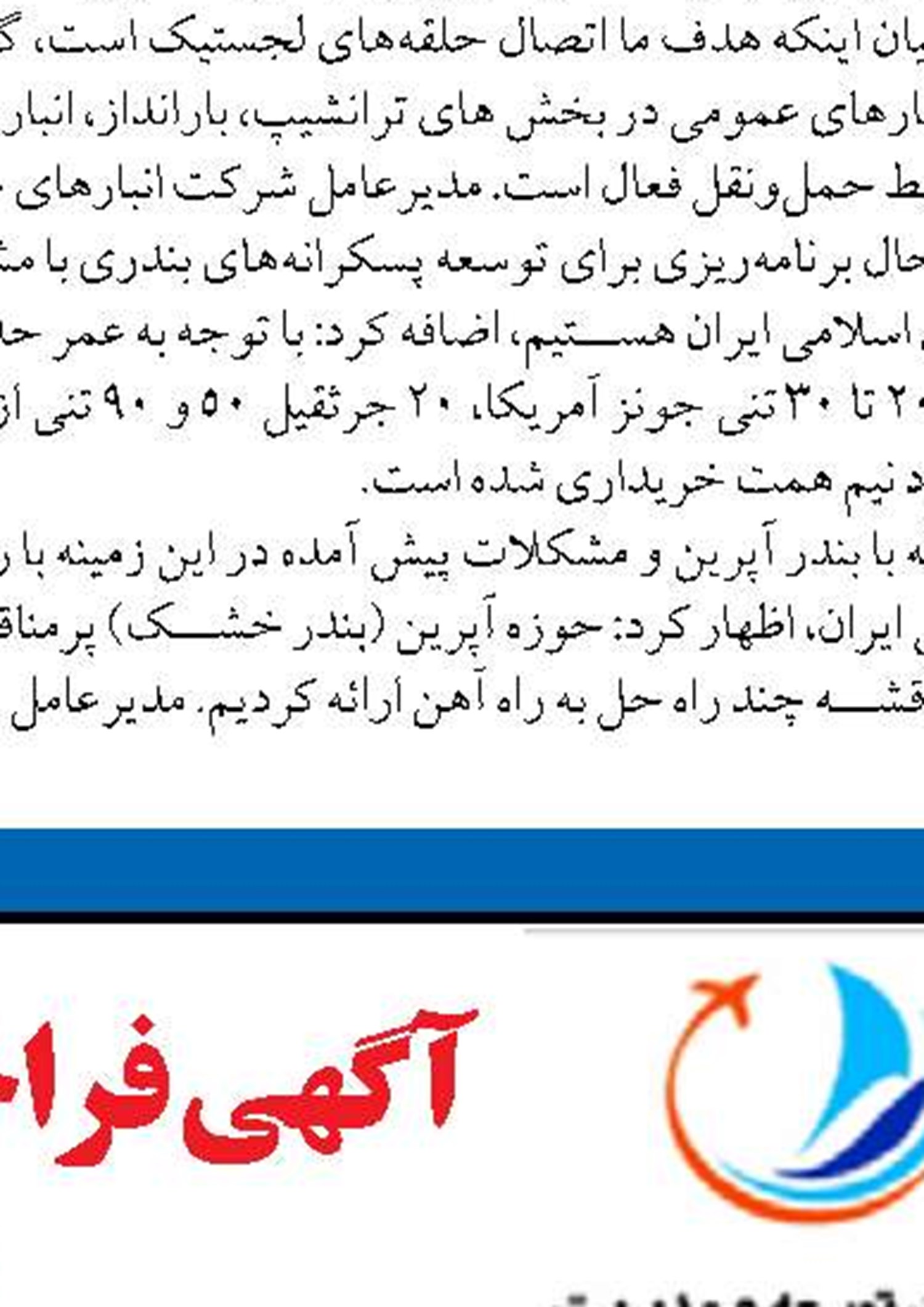 حمل‌ونقل نقشی تعیین کننده در ایجاد توسعه اقتصادی و اجتماعی در جوامع 