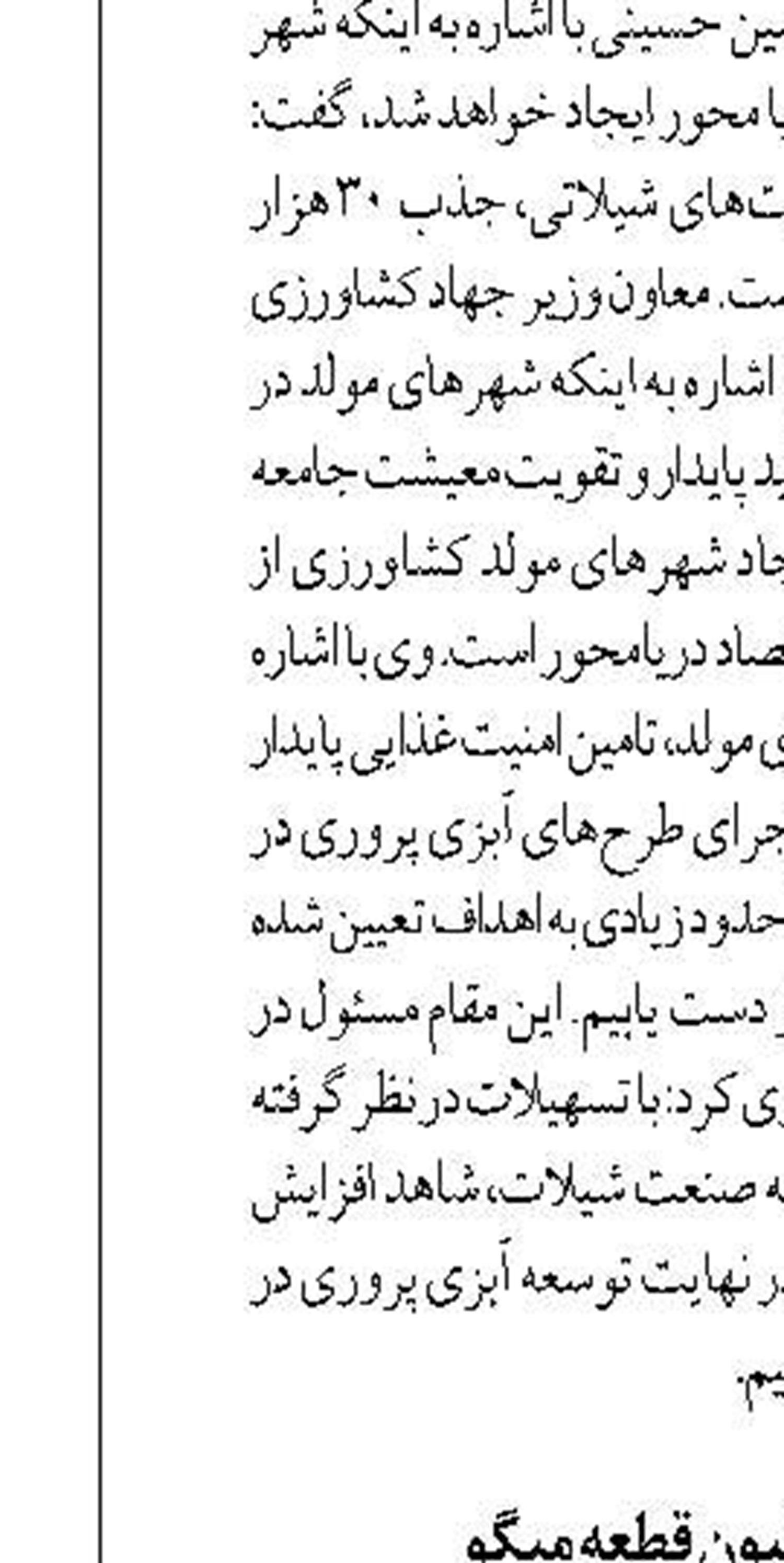 رهاسازی ۳۳ میلیون قطعه میگو  در آب‌های خلیج فارس