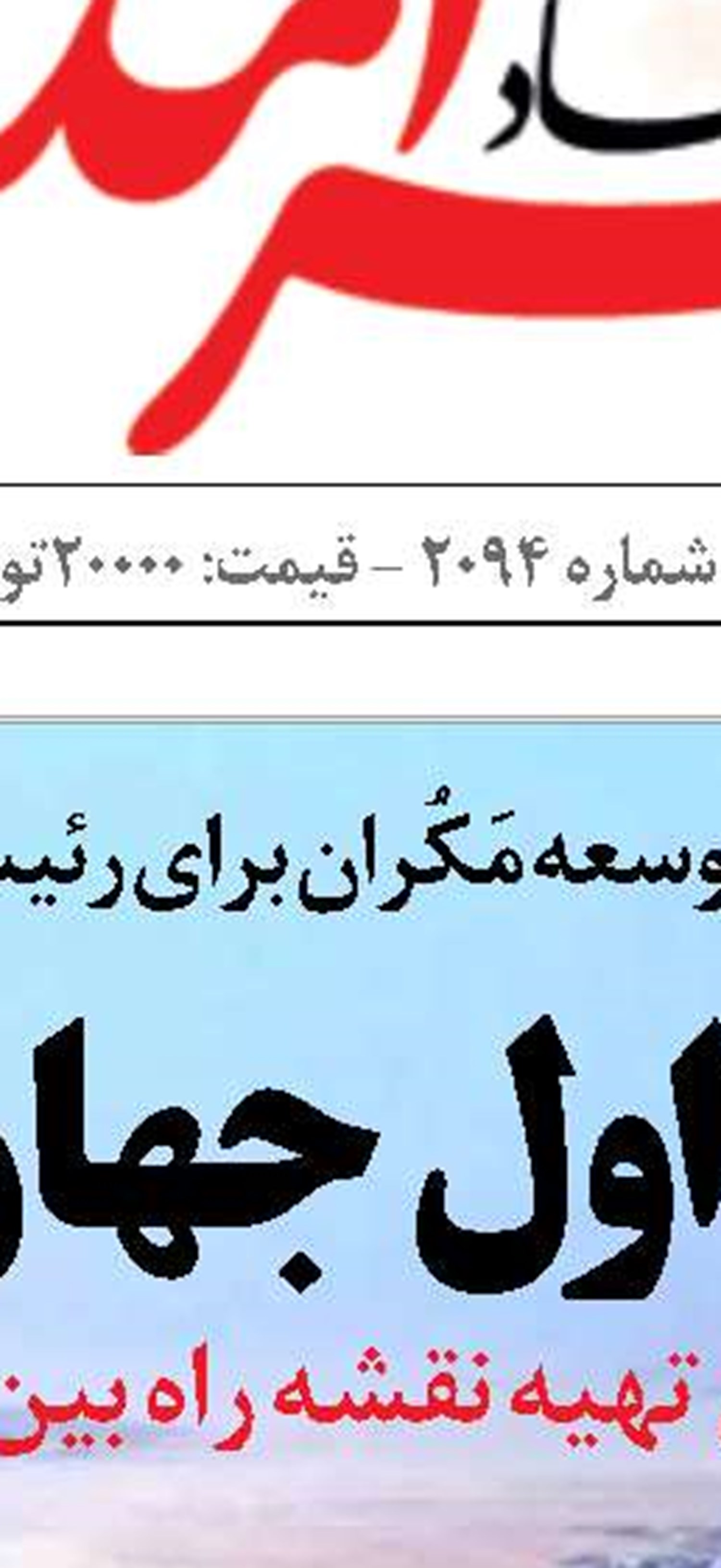 تهدید امنیت انرژی  با تاخیر در فشارافزایی پارس جنوبی