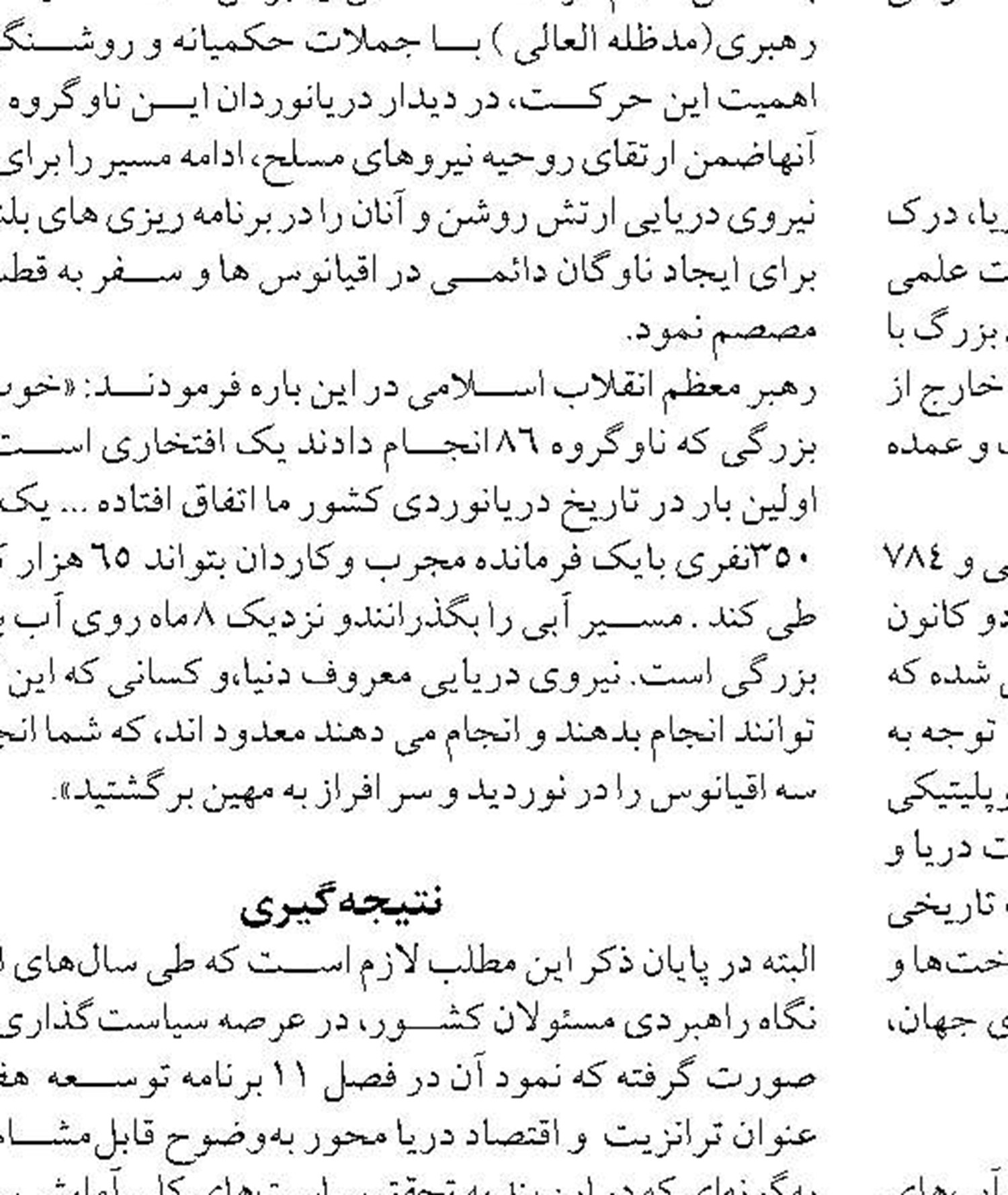راه‌اندازی کشتی کروز گردشگری به زودی