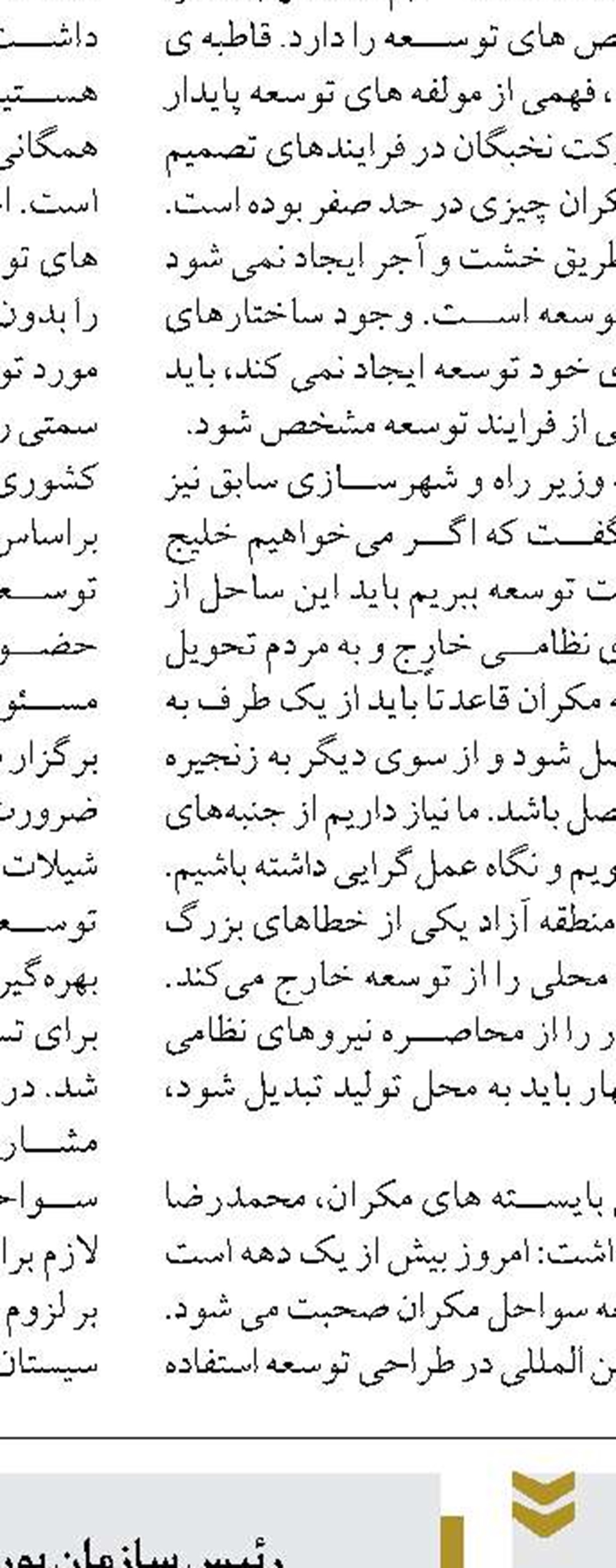 وظیفه قانونمندسازی رمزپول‌ها بر عهده بانک مرکزی است