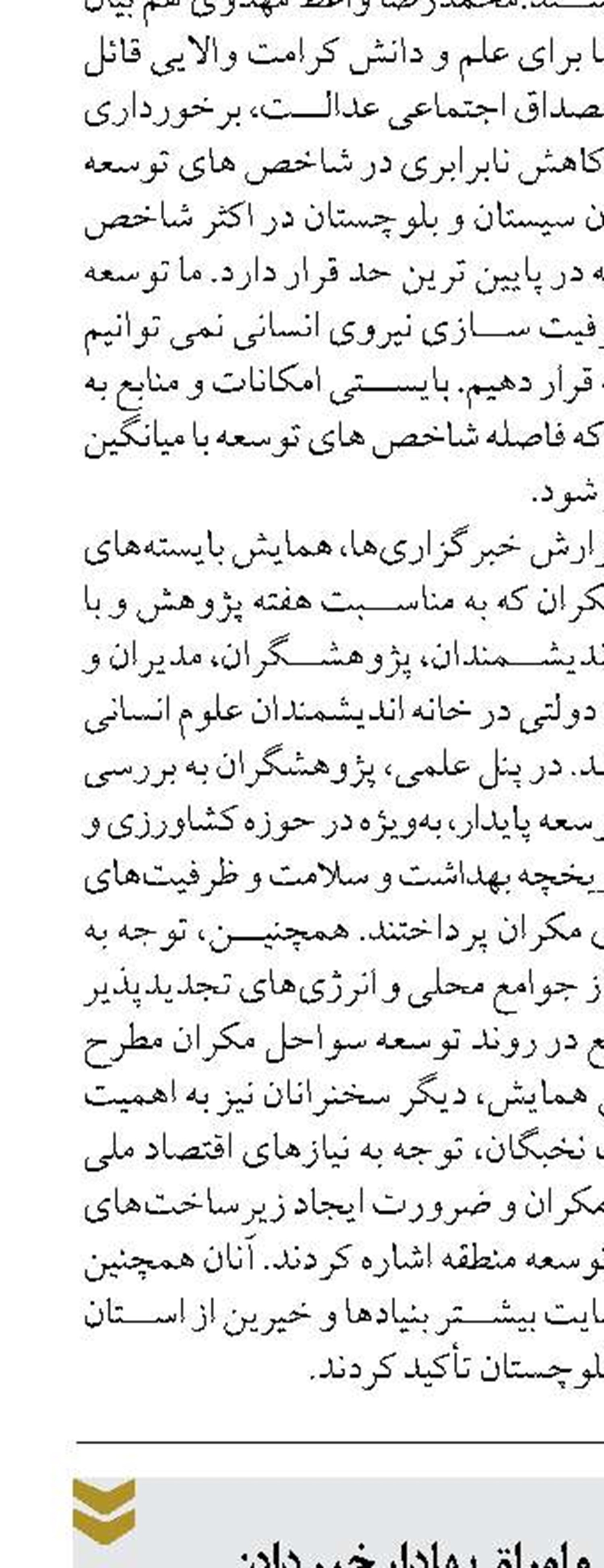 لزوم پذیرش شرکت‌های جدید و بزرگ برای تامین سرمایه ۵۰۰ میلیارد دلاری