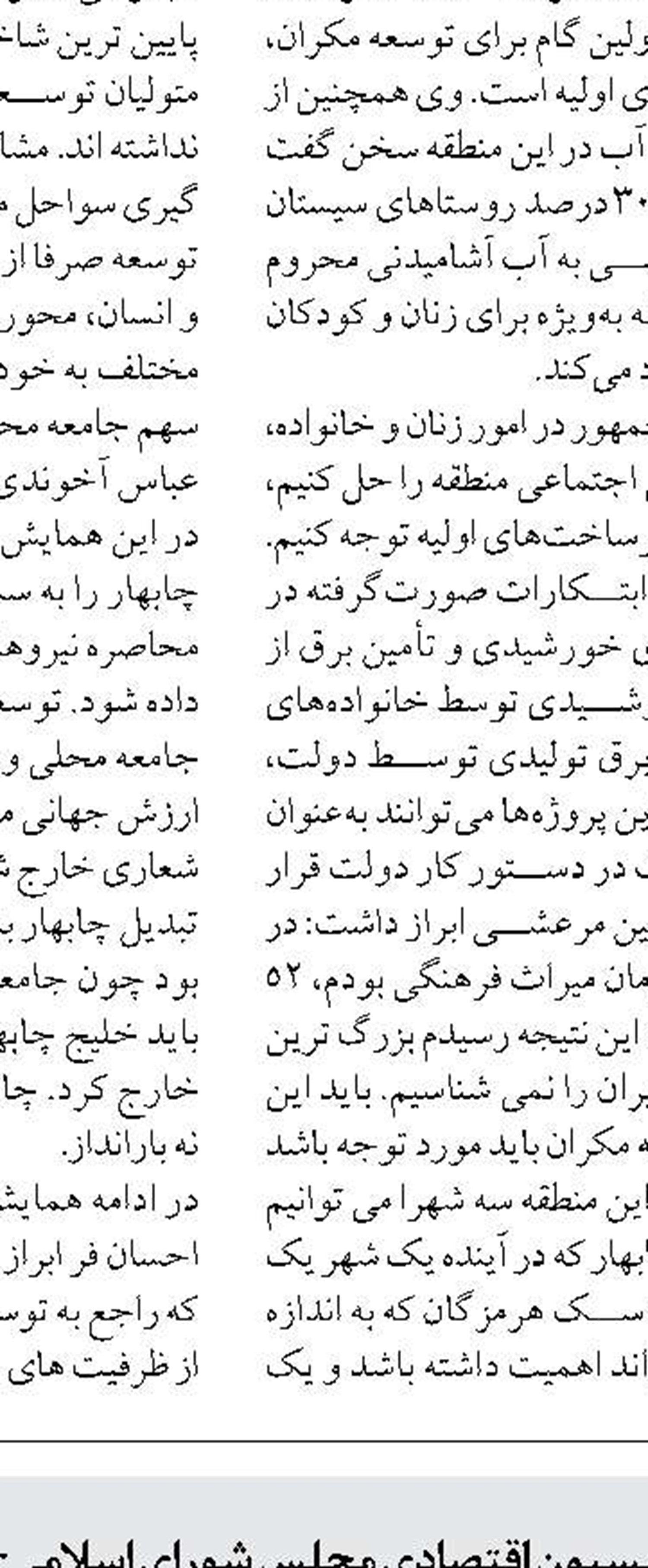 امیدواریم بودجه ۱۴۰۴ تا پیش از پایان سال آماده اجرا شود