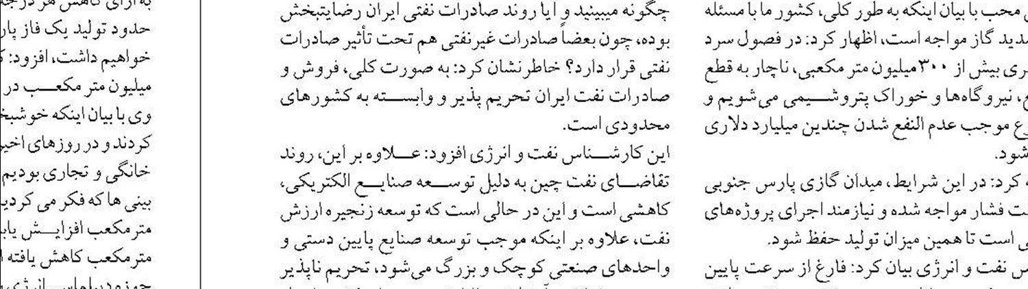 مصرف ۷۹ درصد از گاز تولیدی  در بخش خانگی