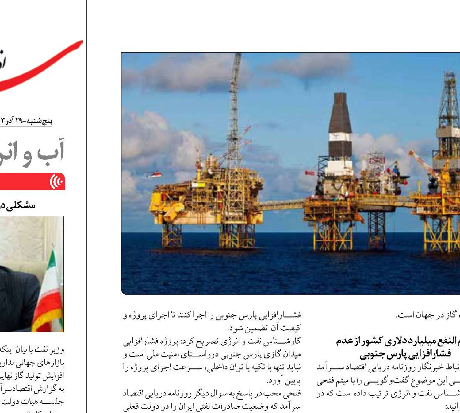 تهدید امنیت انرژی  با تاخیر در فشارافزایی پارس جنوبی