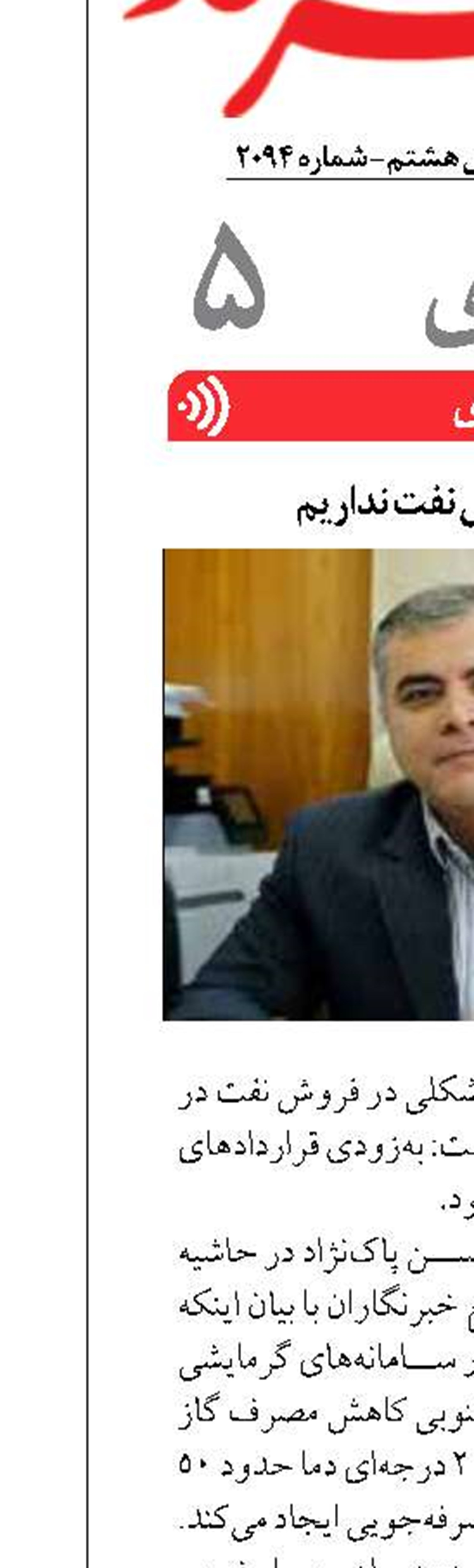 مشکلی در فروش نفت نداریم