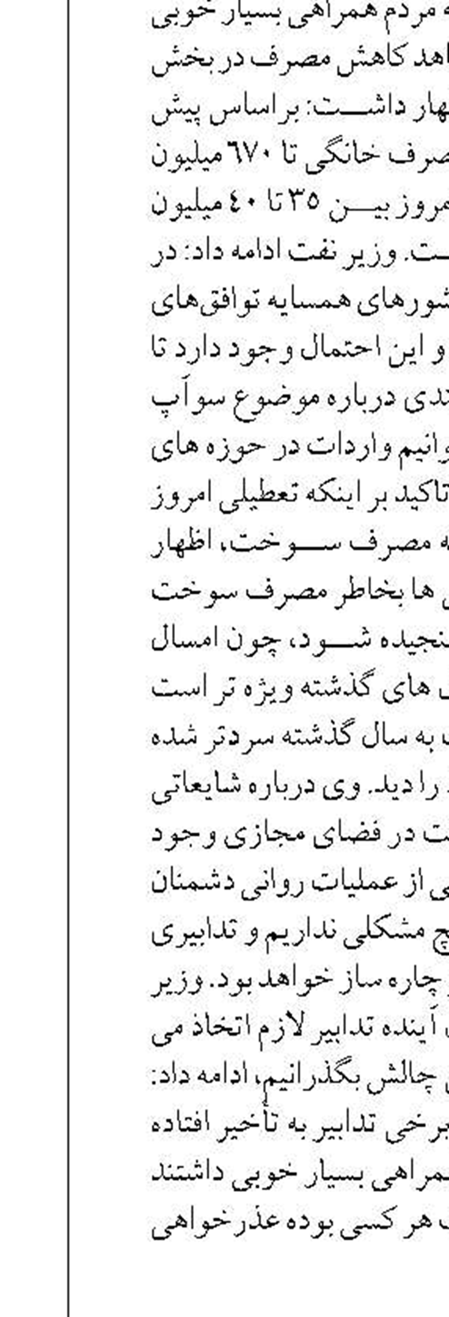دیدار سرپرست شرکت پالایش نفت تهران با رئیس گروه اقتصادی دفتر مقام معظم رهبری 
