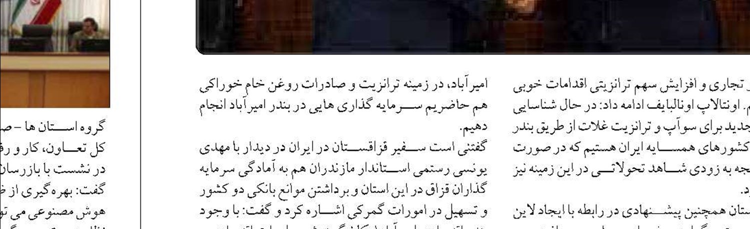 مدیریت واحد شهری ضرورت دارد