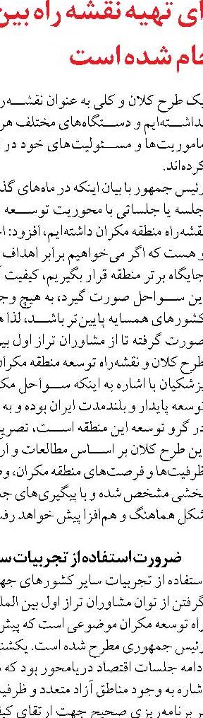 خط آهن بندرعباس – بندرخمیر  راه‌اندازی می‌شود