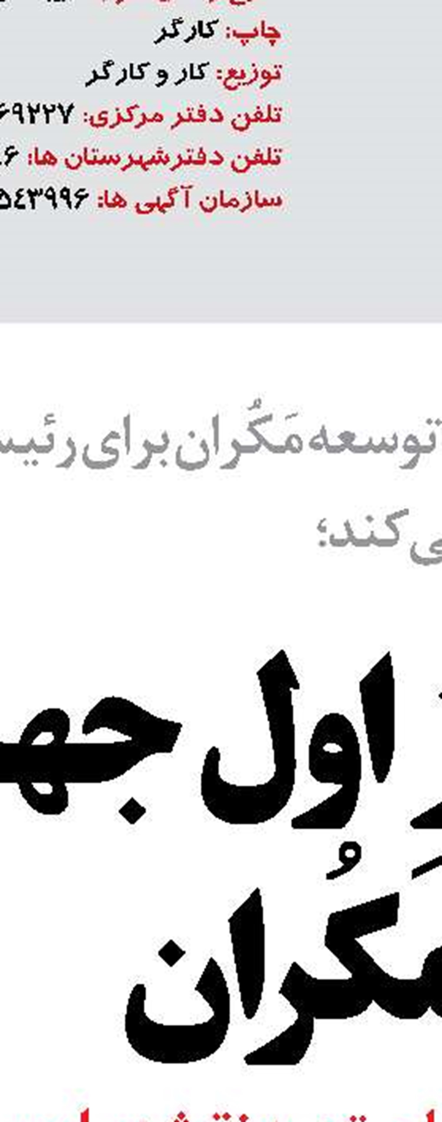 پیشرفت ۳۵ درصدی پل دسترسی اراضی جدید بندر شهید رجایی