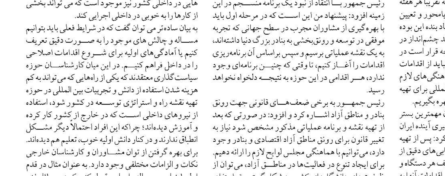 توافق با روسیه برای حمل ۶۰ میلیون تن کالا از طریق خاک ایران