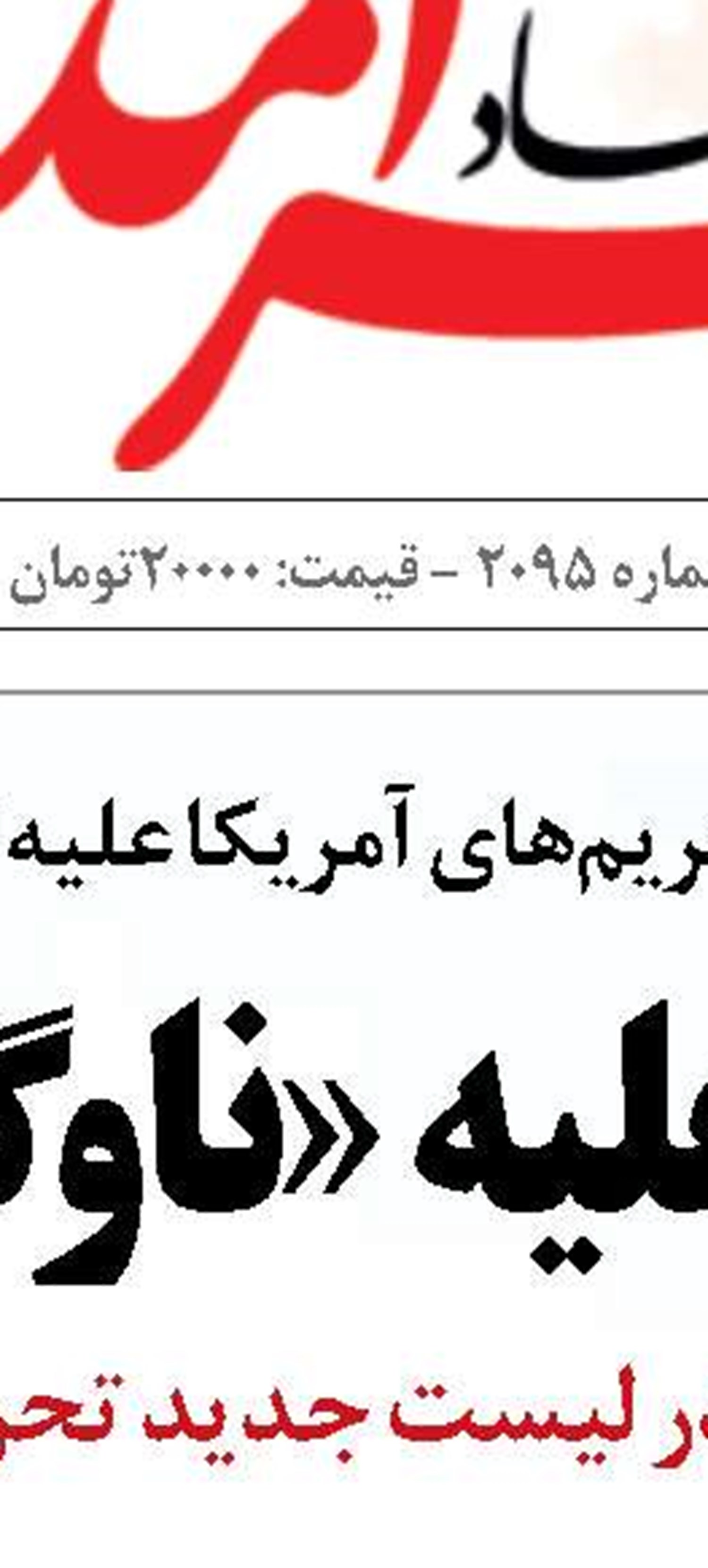 نسل‌کشی خاموش ماهیان  در رودخانه کُر