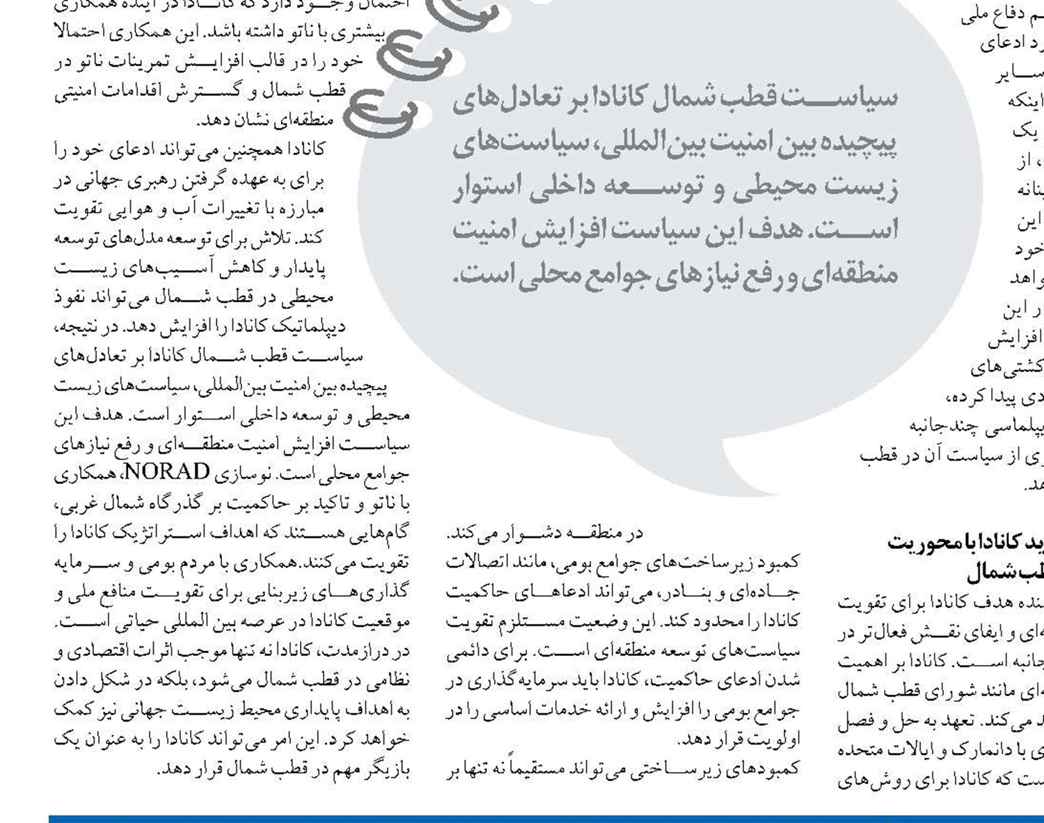 راهبرد موثر ژئوپولیتیک ورزشی در دریاهای ایران