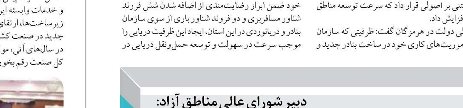 زیرساخت‌های گردشگری در تالاب‌های کشور ایجاد می شود