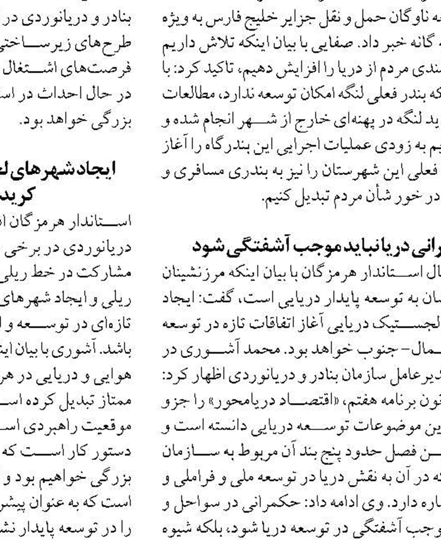 صندوق ضمانت صنایع دریایی فعال می‌شود