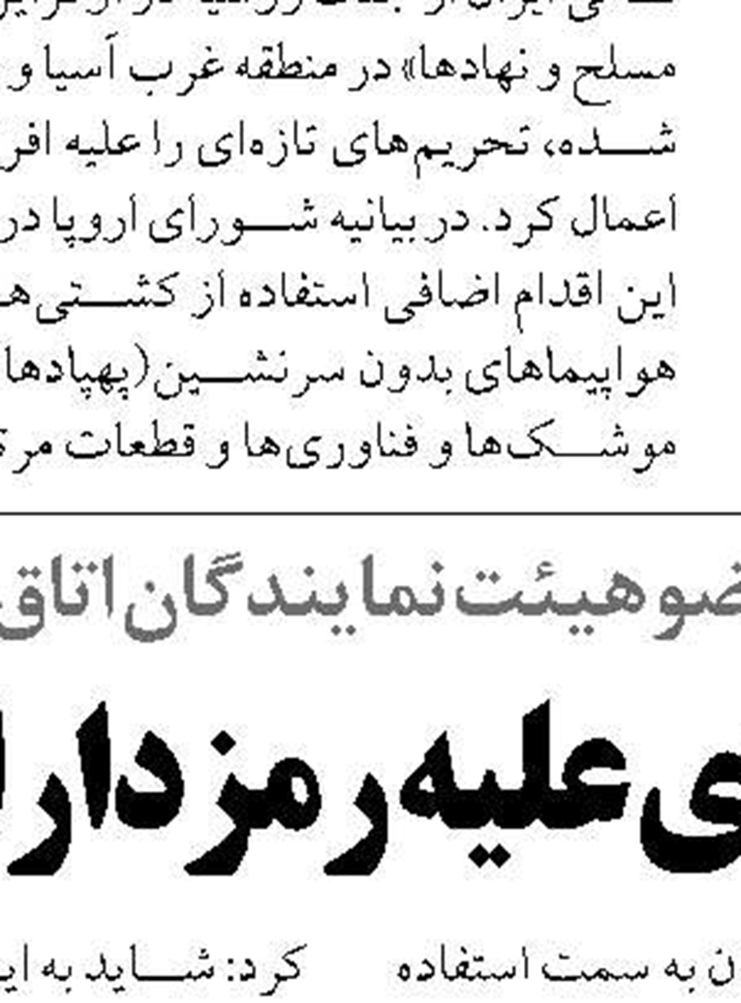 نمایشگاه دست‌آفریده‌های زنان سرپرست خانوار و آرزوهای کودکان کار