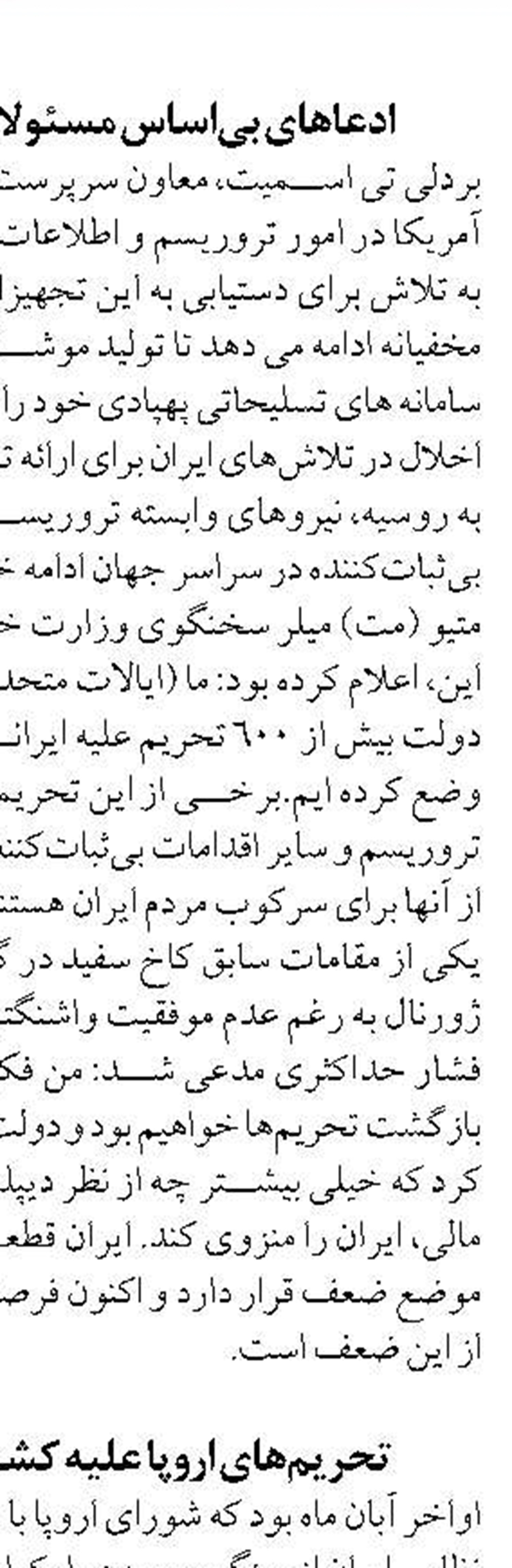 بانک تجارت؛ نویدبخش پیشرفت  و توسعه کشور