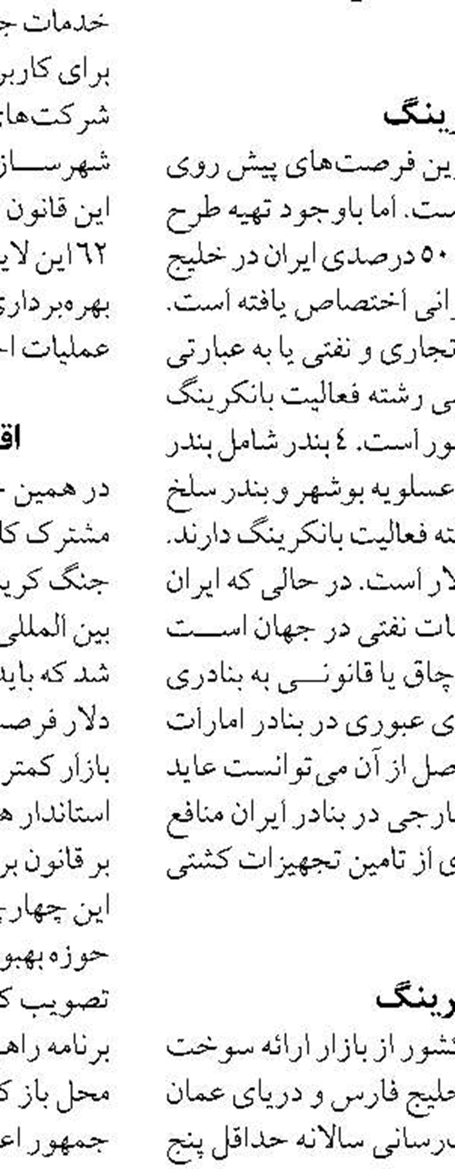 بدمصرفی گاز درایران  ۳.۳ برابر دنیا