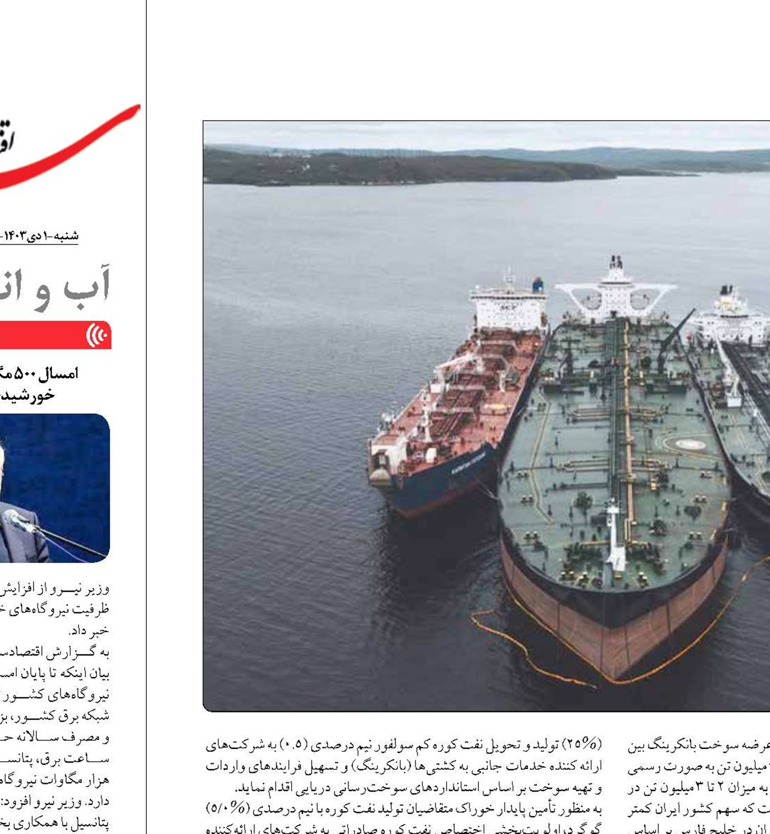 «هرمزگان»  به دنبال سهم بیشتر  از صنعت بانکرینگ