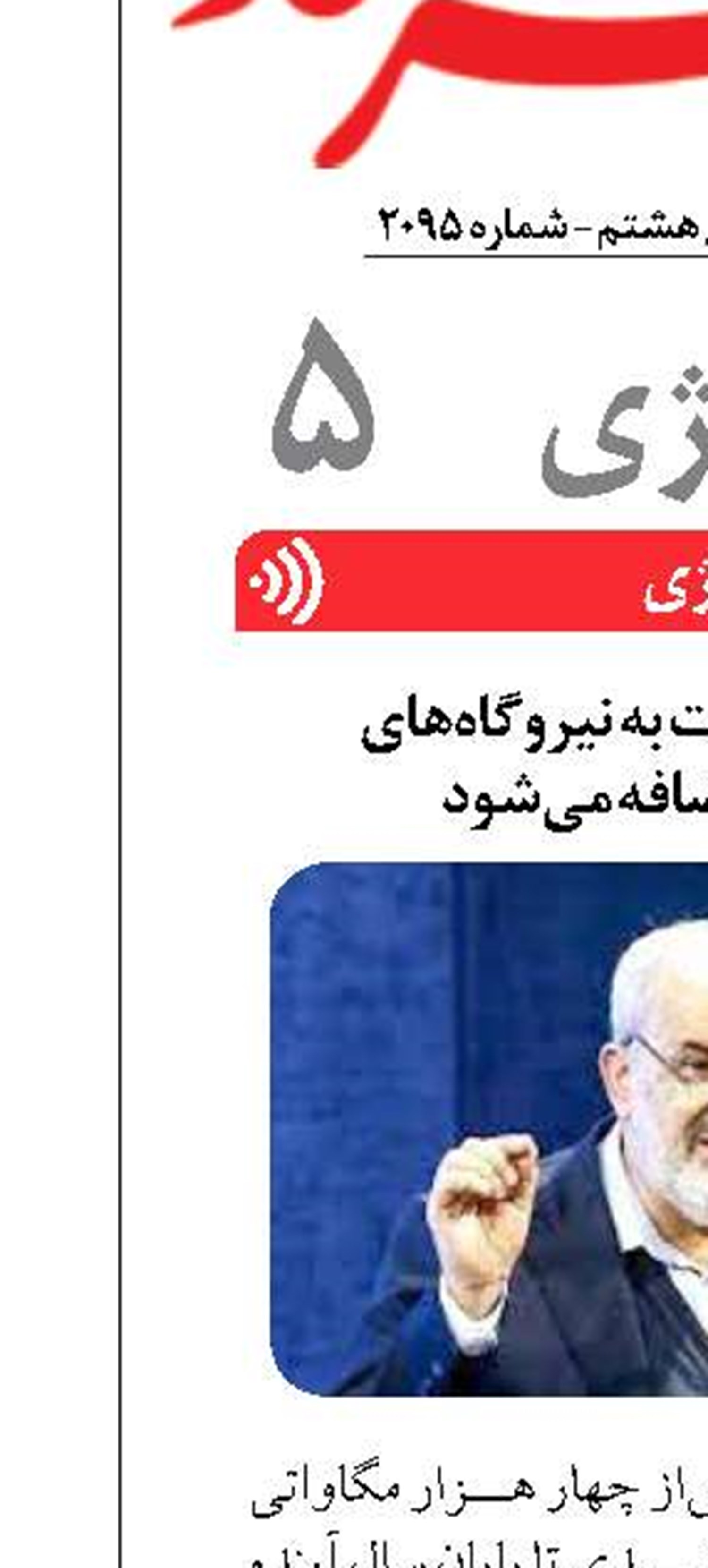 امسال ۵٠٠ مگاوات به نیروگاه‌های خورشیدی اضافه می‌شود
