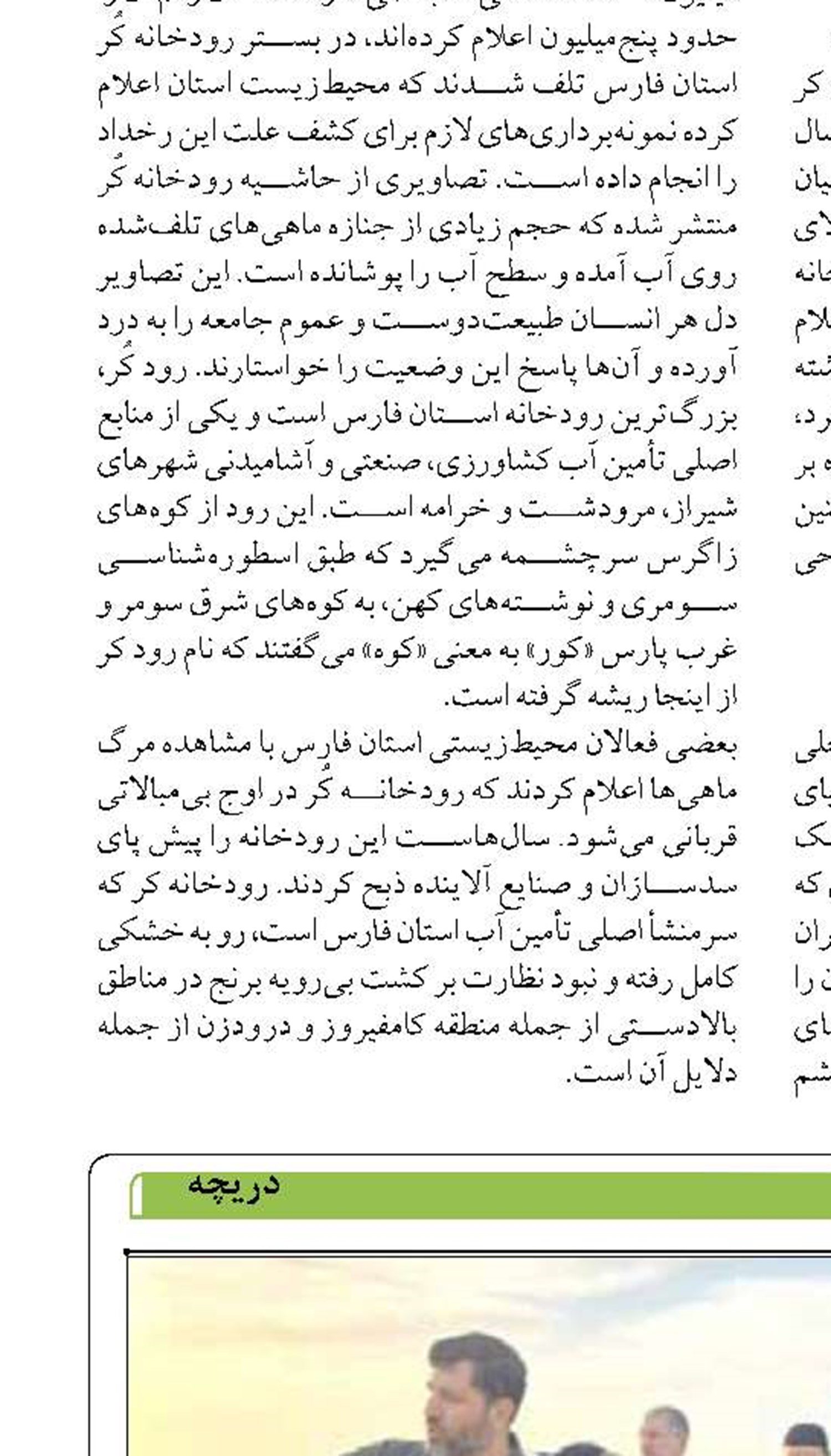 تمدن سازی و آبادانی سواحل مَکُران در دستور کار است