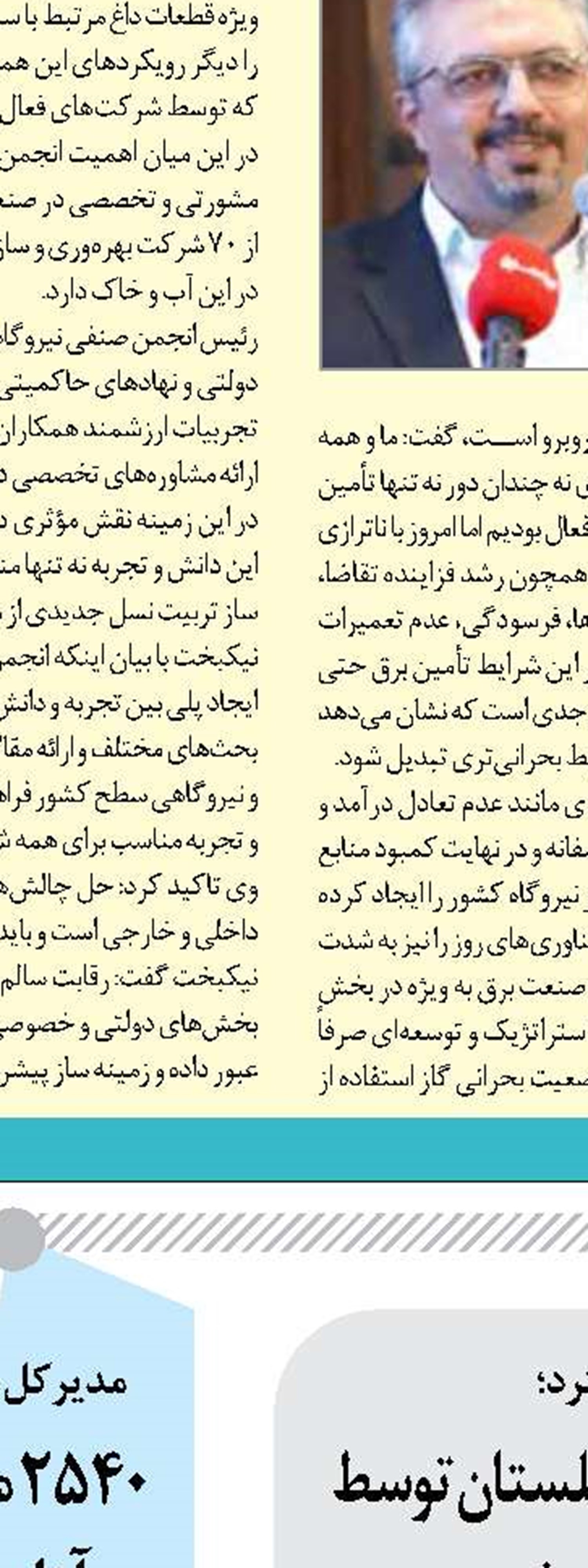 ثبت ۲۵ میلیون تردد در محورهای کرمانشاه 