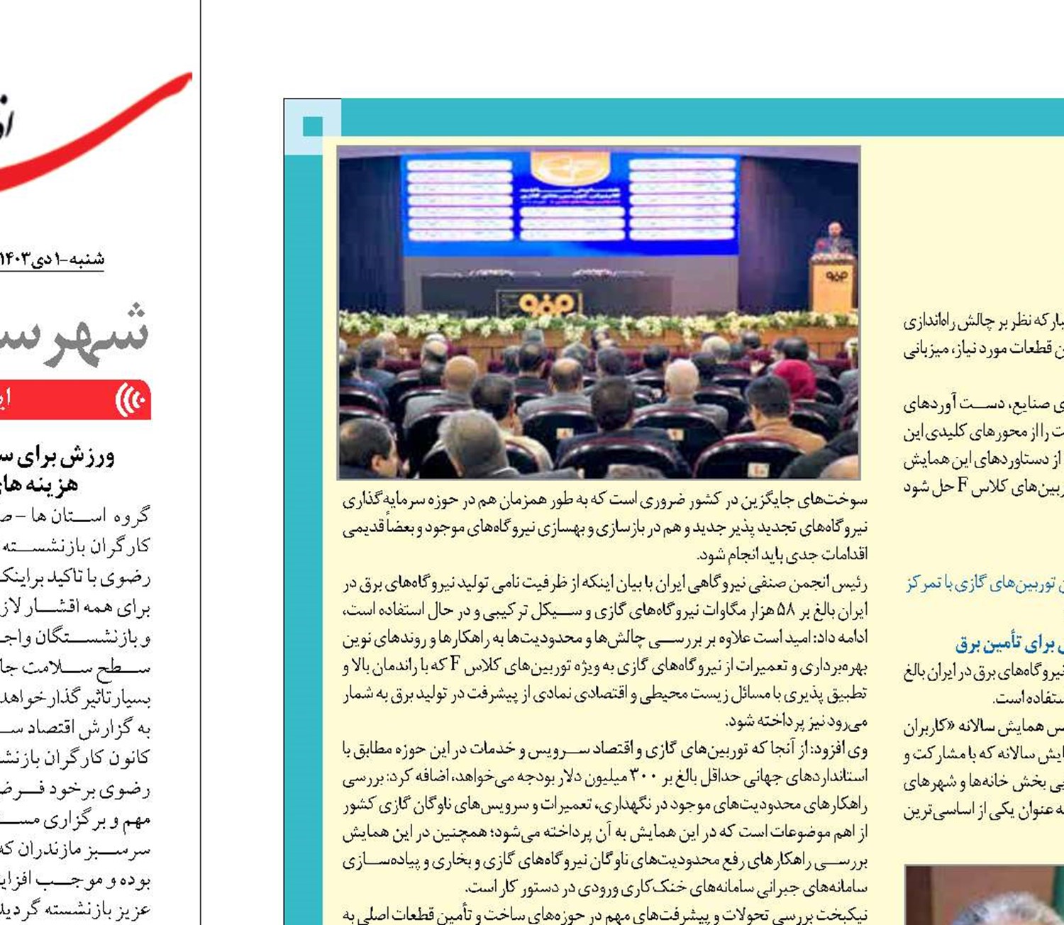  قلب فولاد در اصفهان می تپد