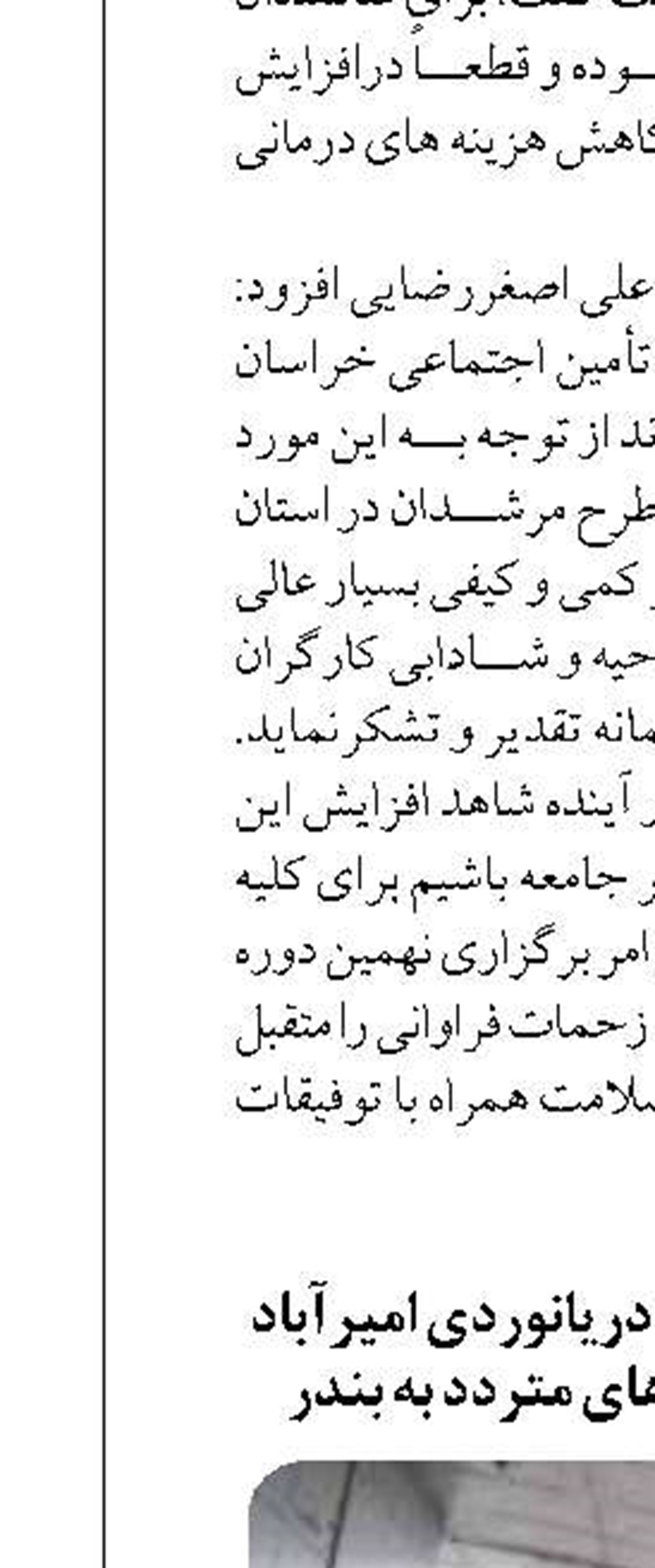 تقدیر مدیر کل بنادر و دریانوردی امیرآباد  از رانندگان کامیون های متردد به بندر