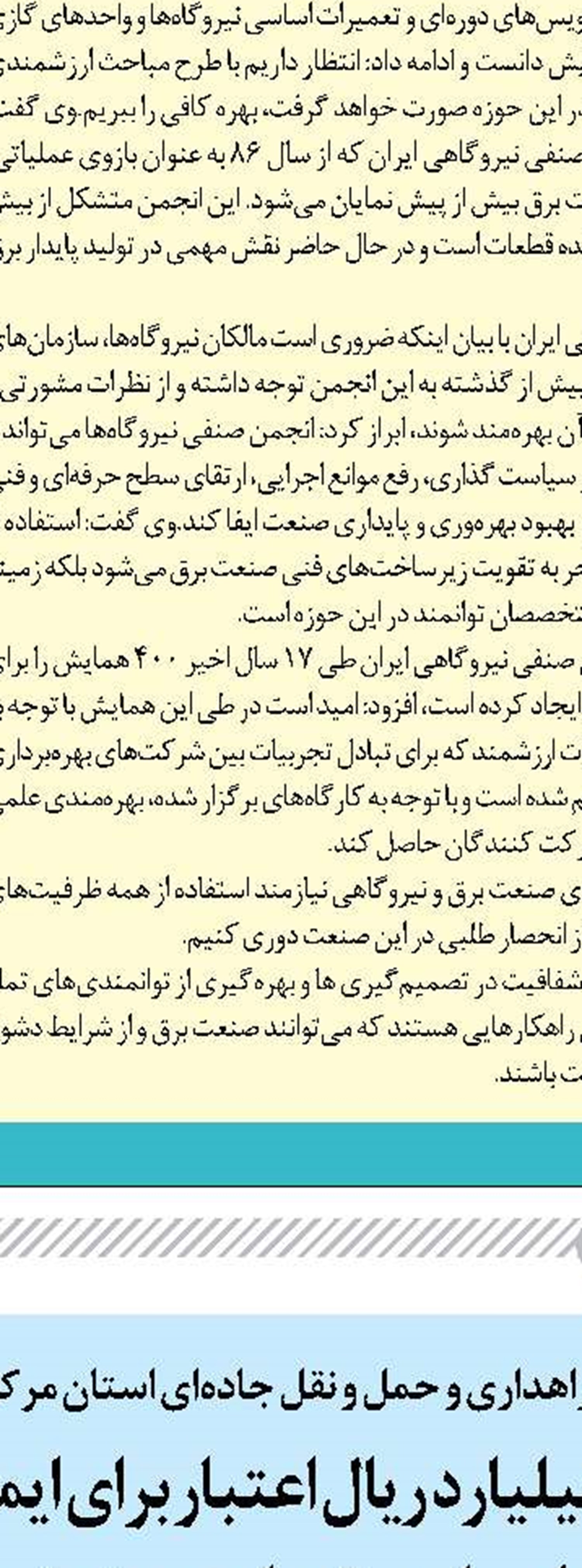 بخش مهمی از اشتغال استان گلستان توسط تولیدکنندگان ایجاد می‌شود