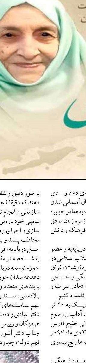 «سم کشنده حلزون دریایی»  ناجی بیماران دیابتی 