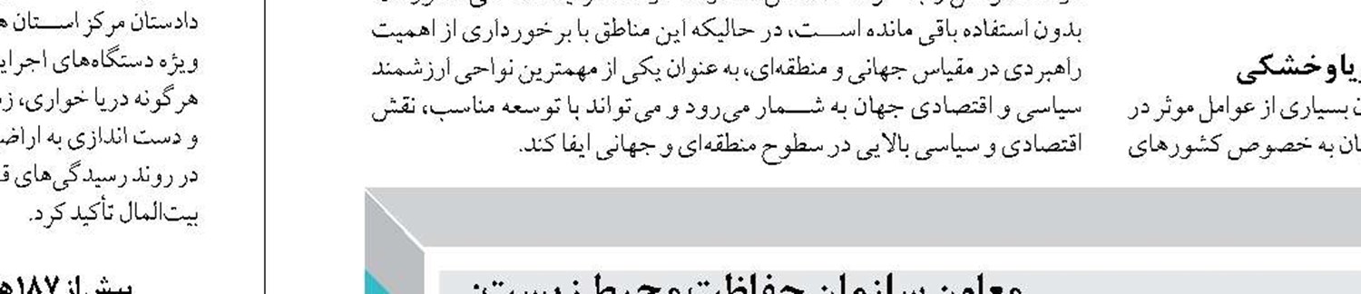 کاهش ۵۰ درصدی آمار غرق شدگی در خوزستان