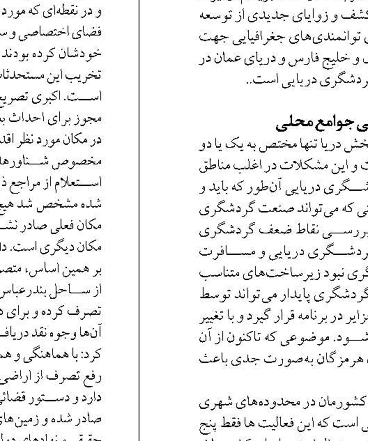 موزه ملی ماهیان خاویاری  در آشوراده فعال می‌شود 