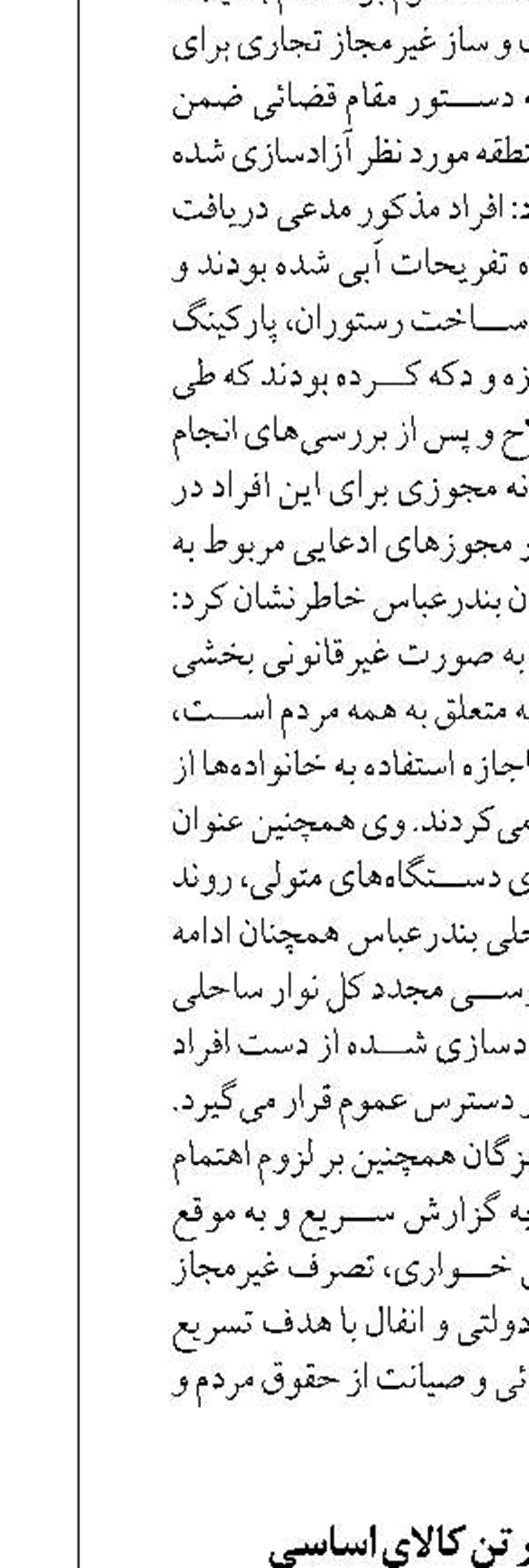 بیش از ۱۸۷ هزار تن کالای اساسی  در بنادر استان بوشهر تخلیه شد