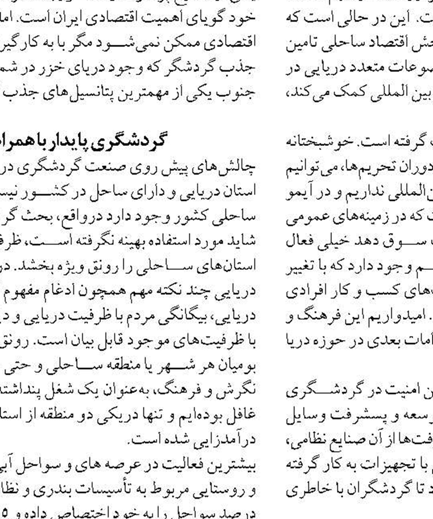 توان و دانش نیروی دریایی اهمیت ویژه‌ای در توسعه اقتصاد دریا محور دارد