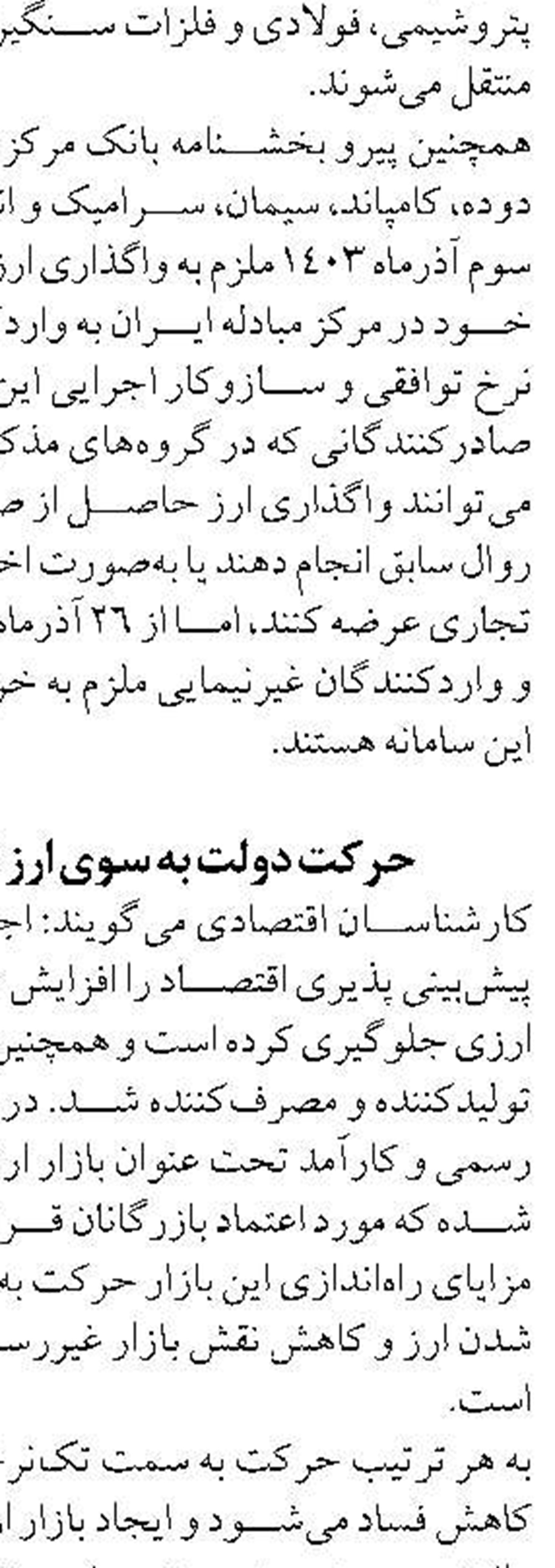 همکاری آپ و محک برای ارتقای زیرساخت‌های درمان سرطان کودکان 
