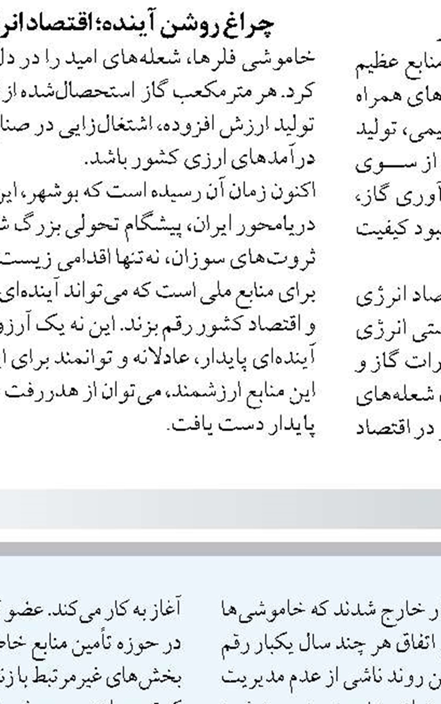 متوسط مصرف بنزین در استان تهران  ۲۲ میلیون لیتر است