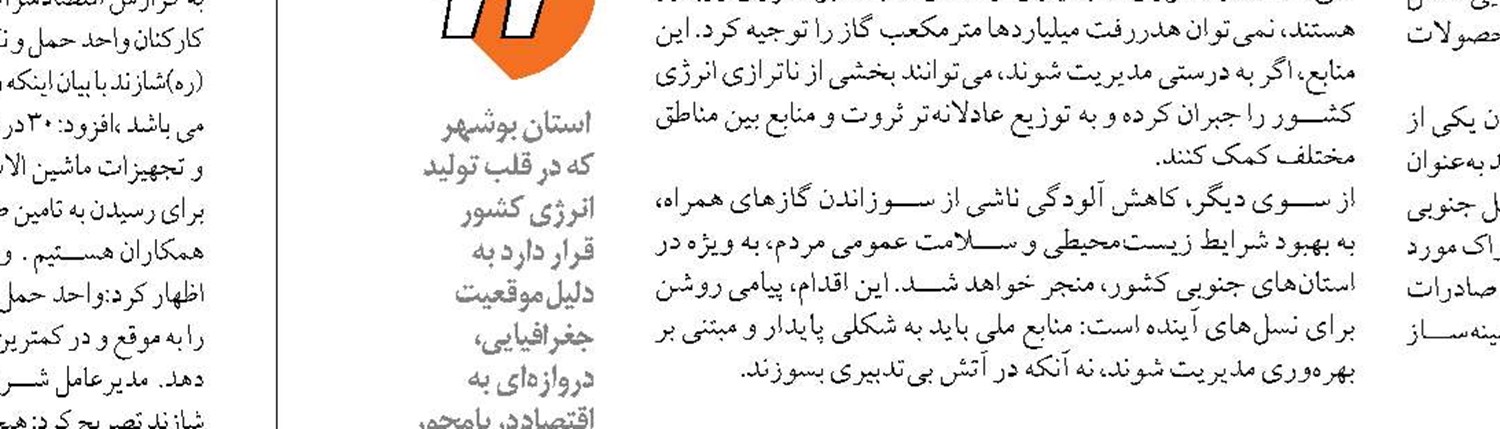 قطعی برق ناشی از عدم مدیریت یکپارچه انرژی کشور است