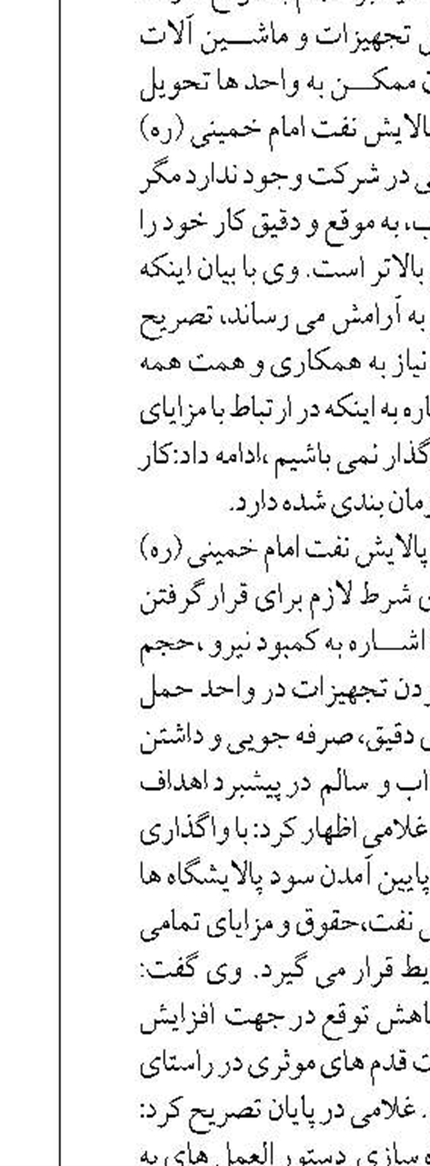 تحویل روزانه ۵ میلیون لیتر سوخت جت از انبار نفت ری