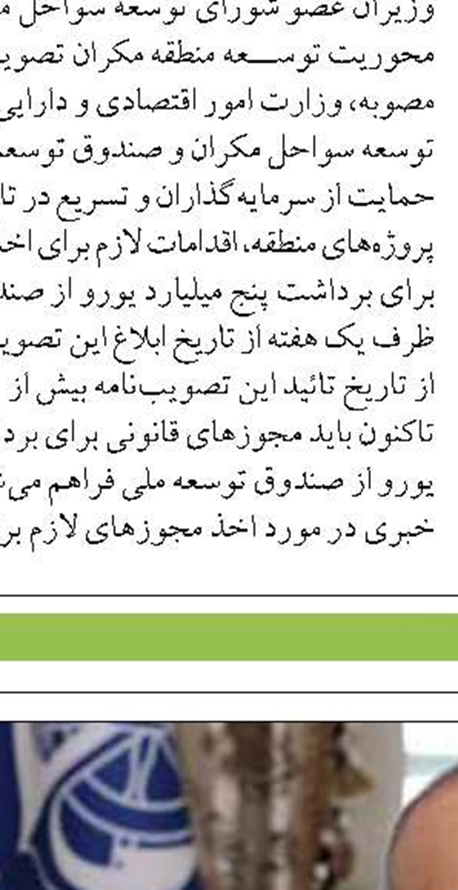 رفع تصرف ۵۰۰۰ مترمربع اراضی ملی  و ساحلی در میاندورود