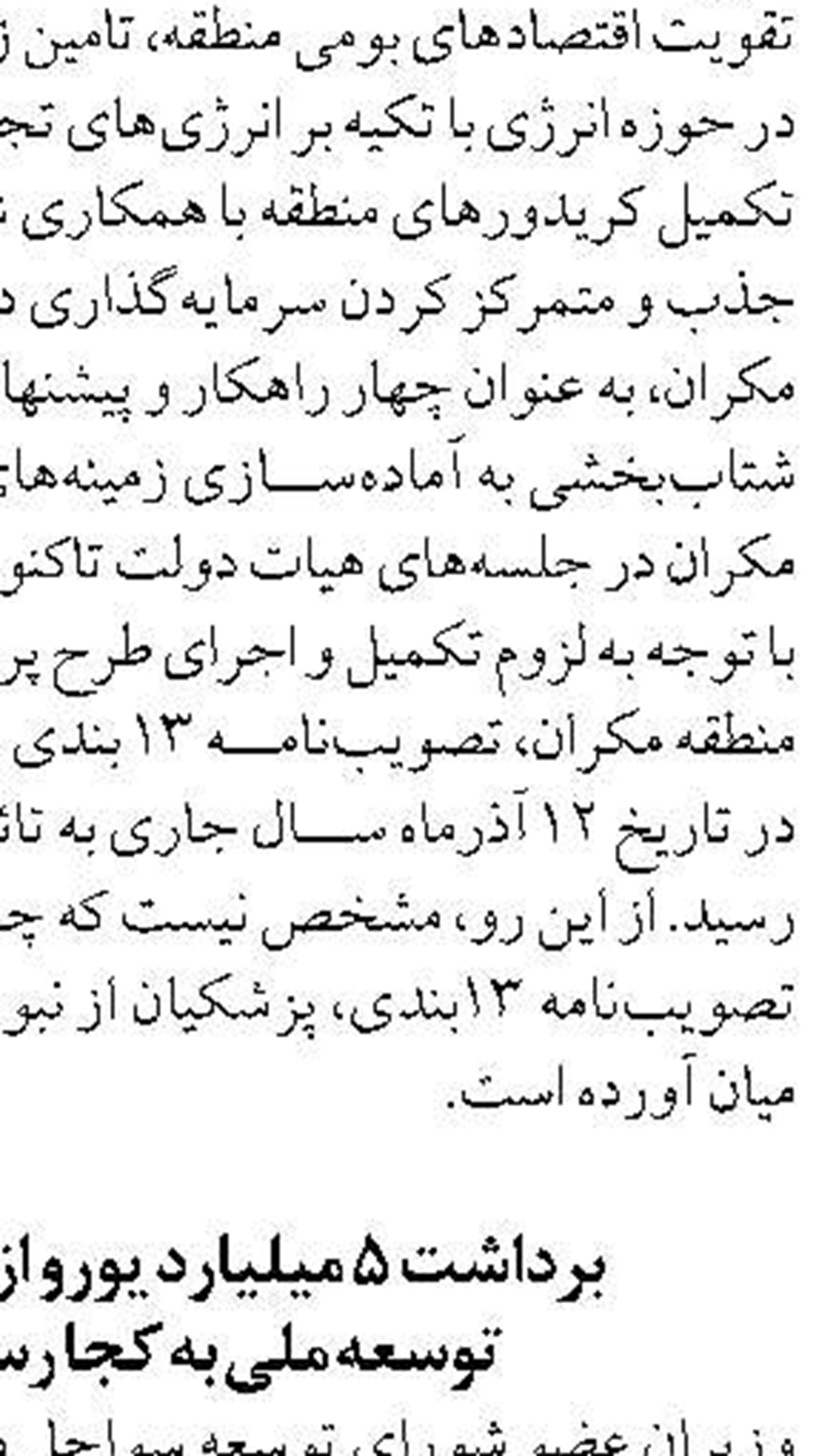 کاشت ۲۵۰۰ نهال حرا در ساحل  بندرخمیر