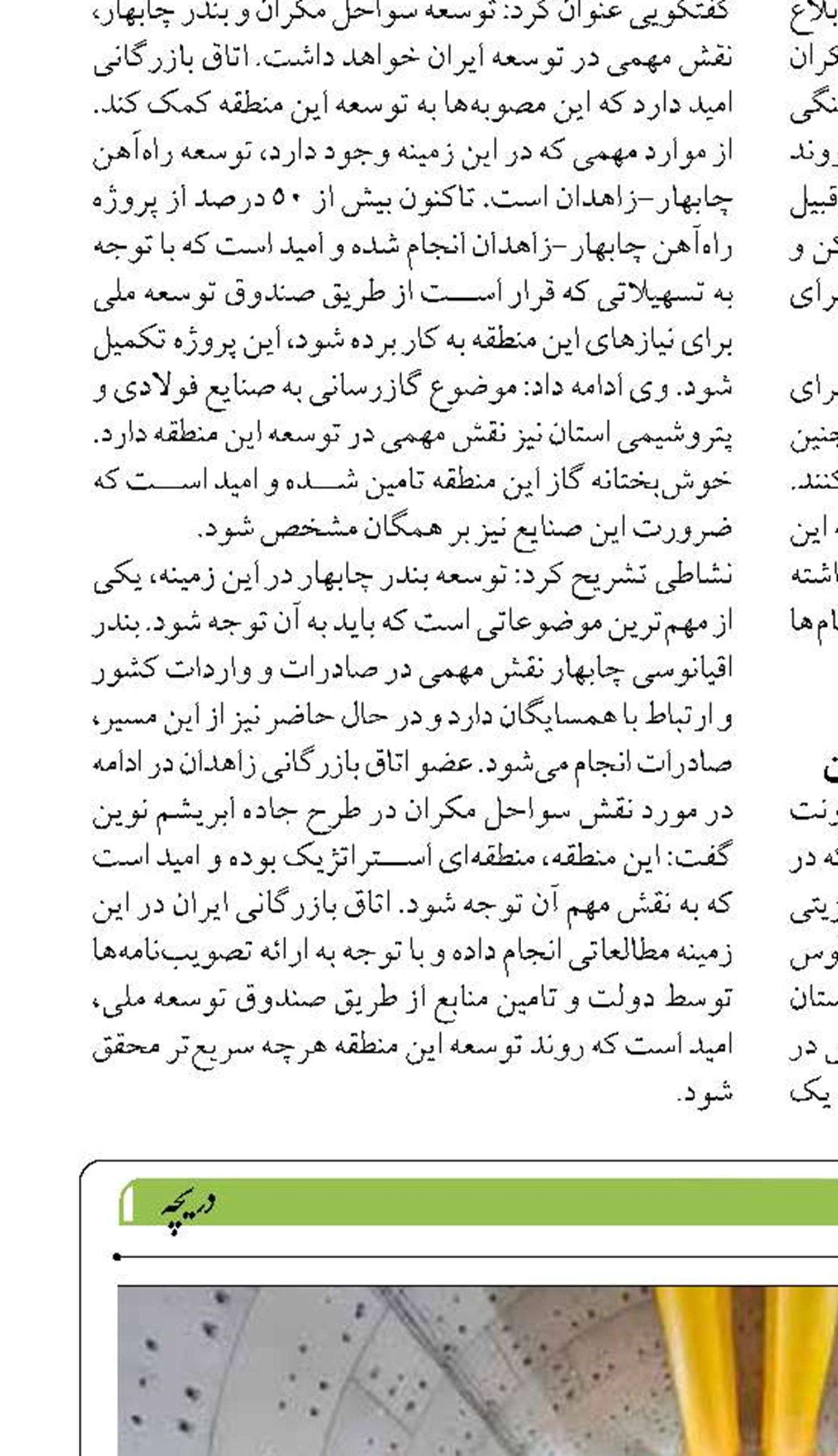 بزرگترین تونل زیر آبی جهان در چین  تکمیل شد