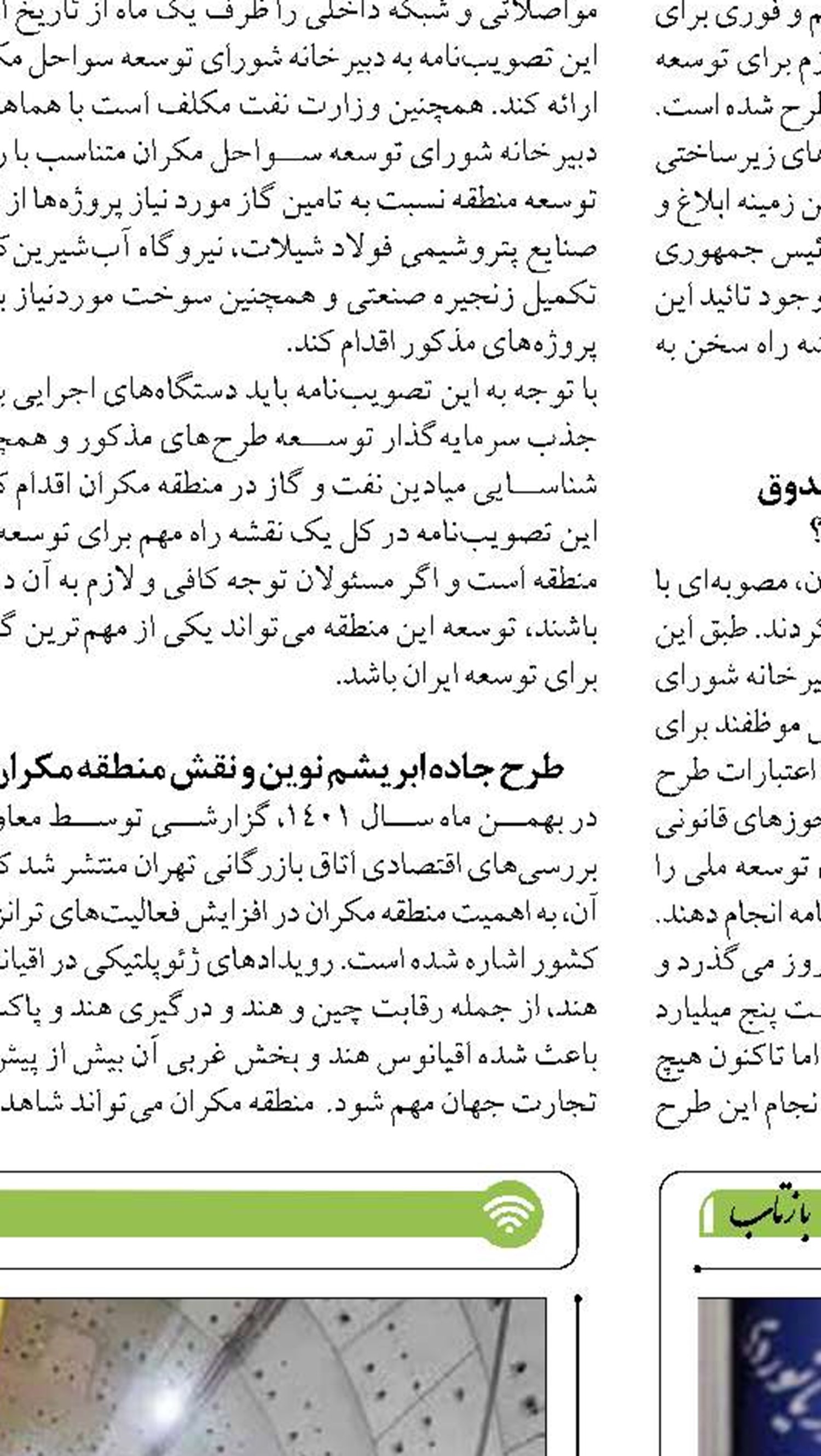 سرمایه گذاری 220 همتی بخش خصوصی  در بنادر کشور