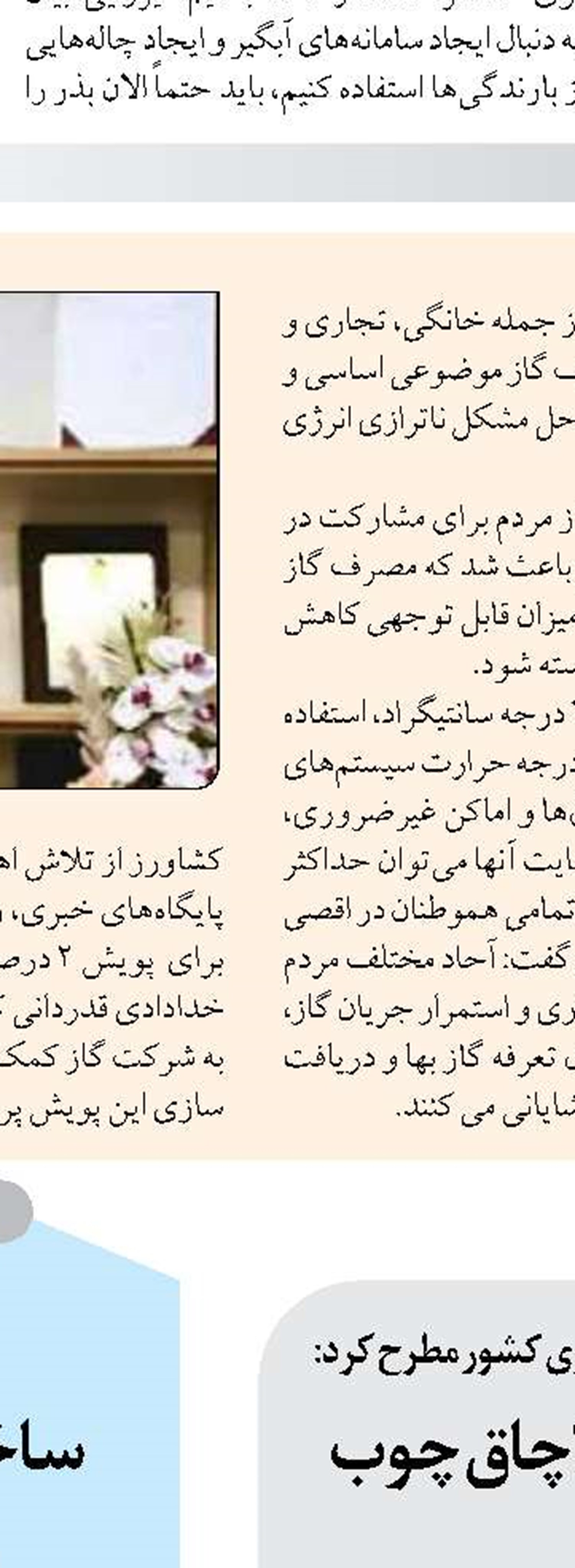 اطلاع‌رسانی یک‌طرفه پاسخگوی مطالبات کنونی جامعه نیست