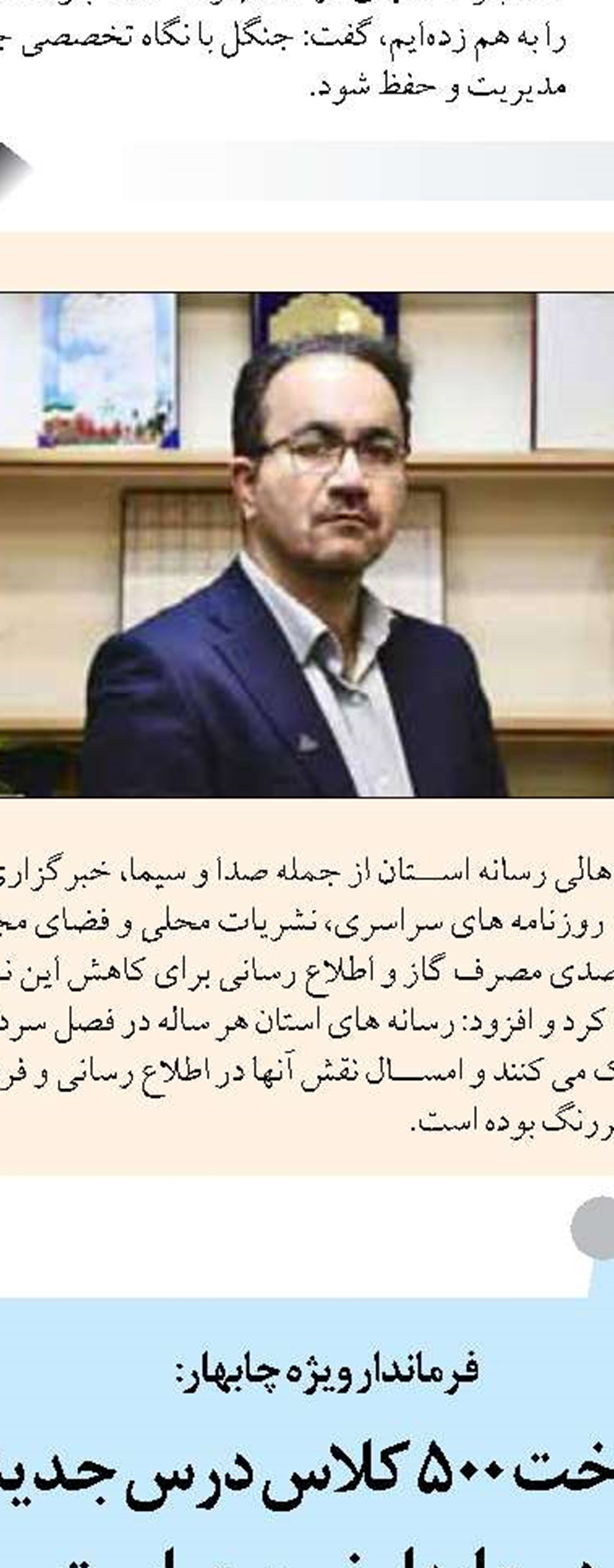 شناسایی گلوگاه‌های قاچاق چوب در کشور