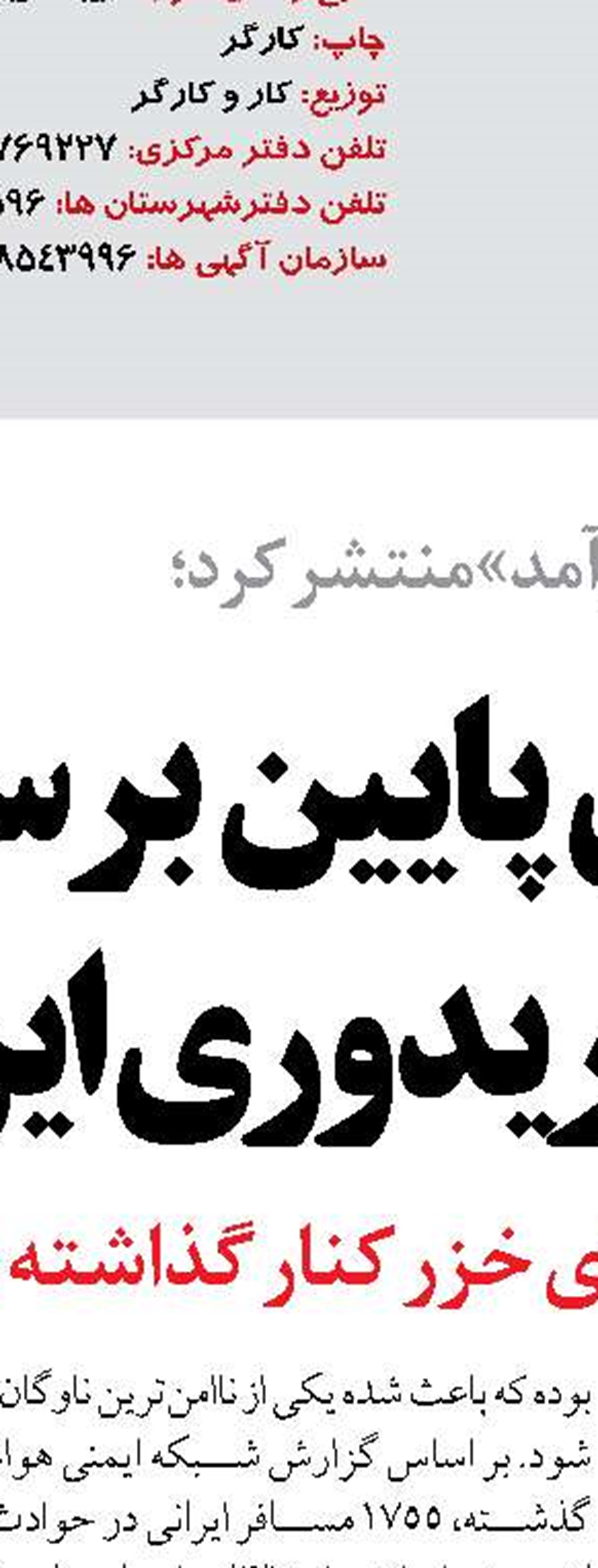 حمل و نقل جاده‌ای نقش مهمی در تحقق سیاست‌های نظام دارد