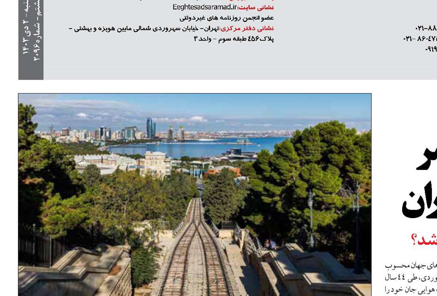 آوار بهره‌وری پایین بر سر ظرفیت‌های کریدوری ایران