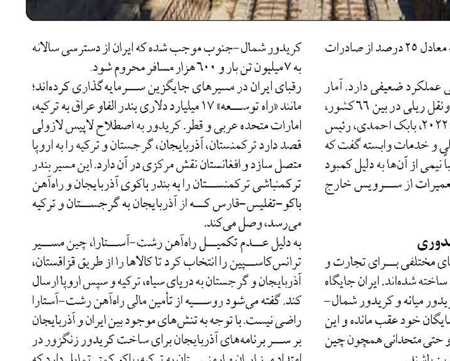 راه‌اندازی آزمایشگاه ریلی در مرکز تحقیقات راه و شهرسازی
