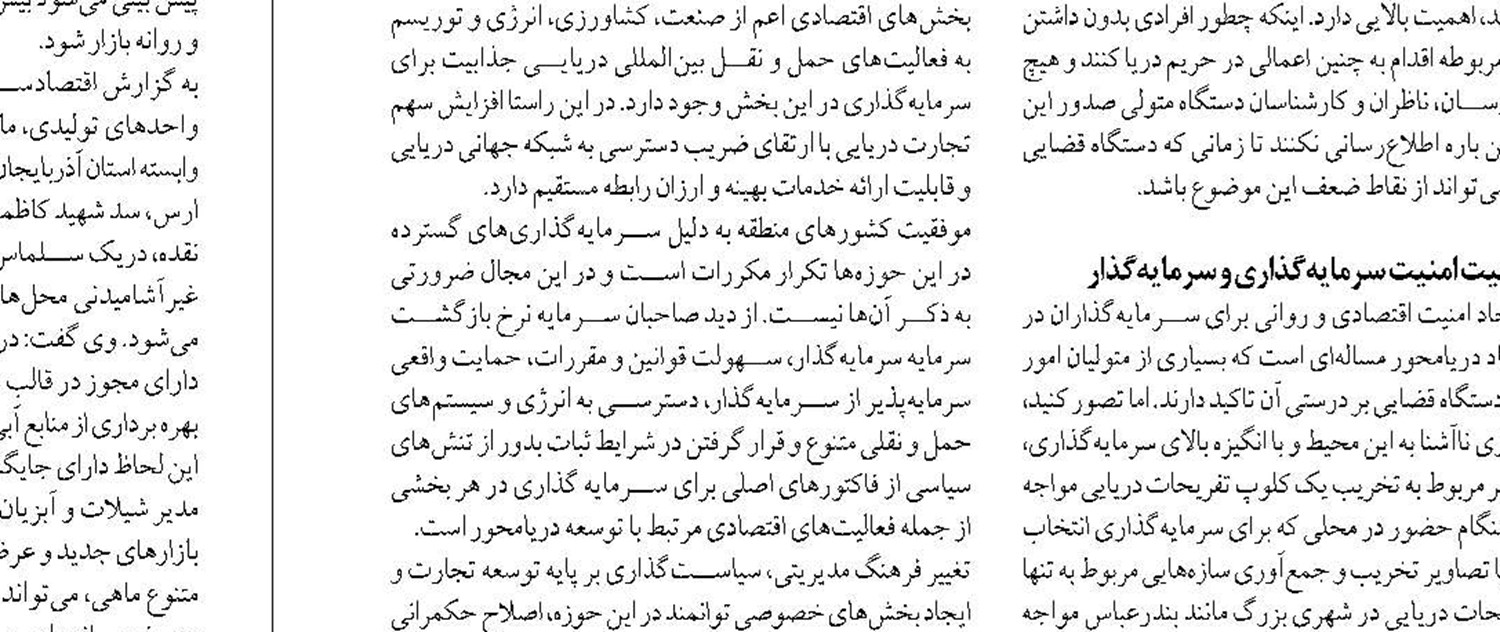  ممنوعیت ورود کالای ملوانی به چابهار پس از سال‌ها پیگیری