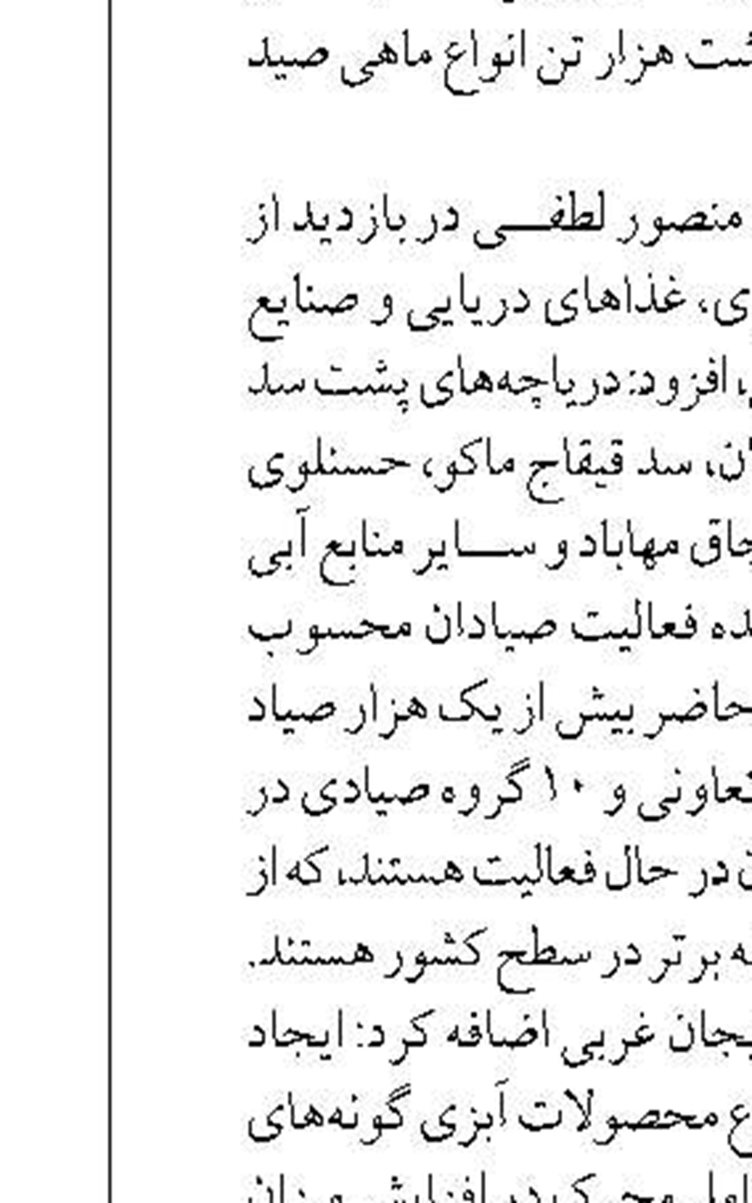 صادرات 7 تن گوشت ماهیان خاویاری  از رودان هرمزگان به روسیه