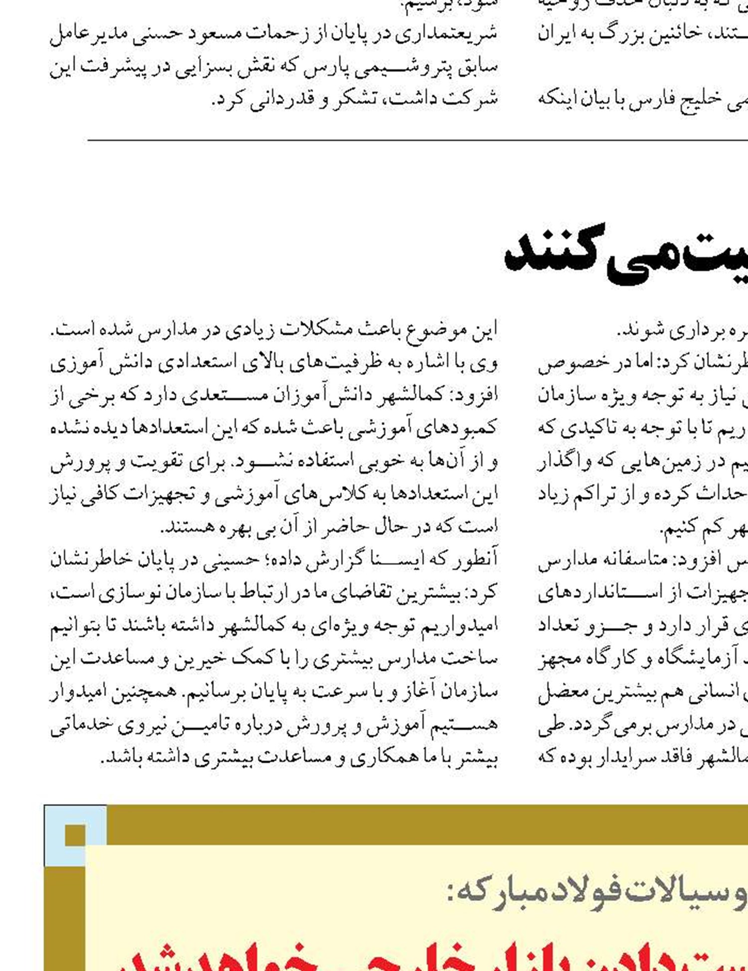  چالش انرژی منجر به از دست دادن بازار خارجی خواهد شد